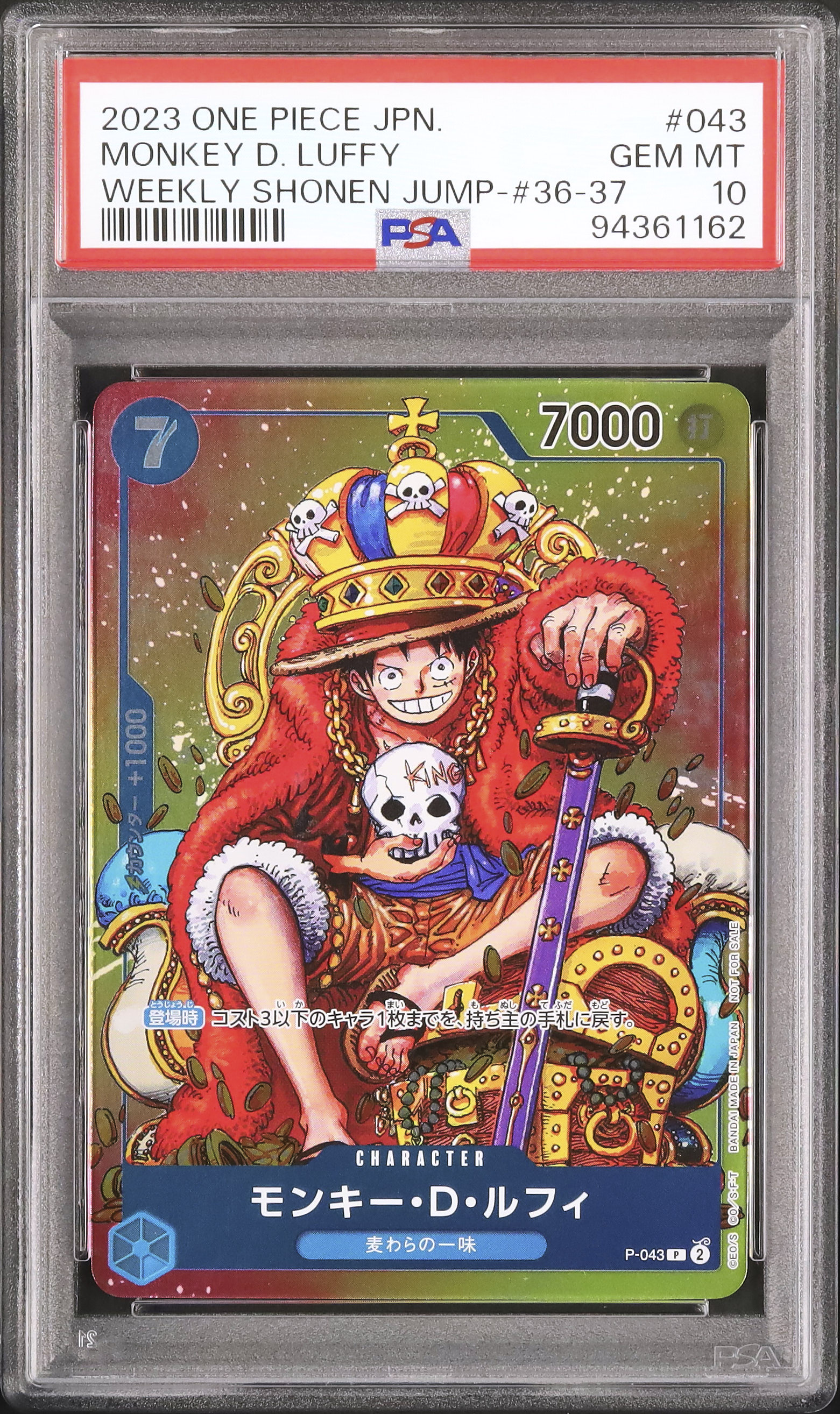 2023 モンキー・D・ルフィ PSA 10 プロモ - カルドバ