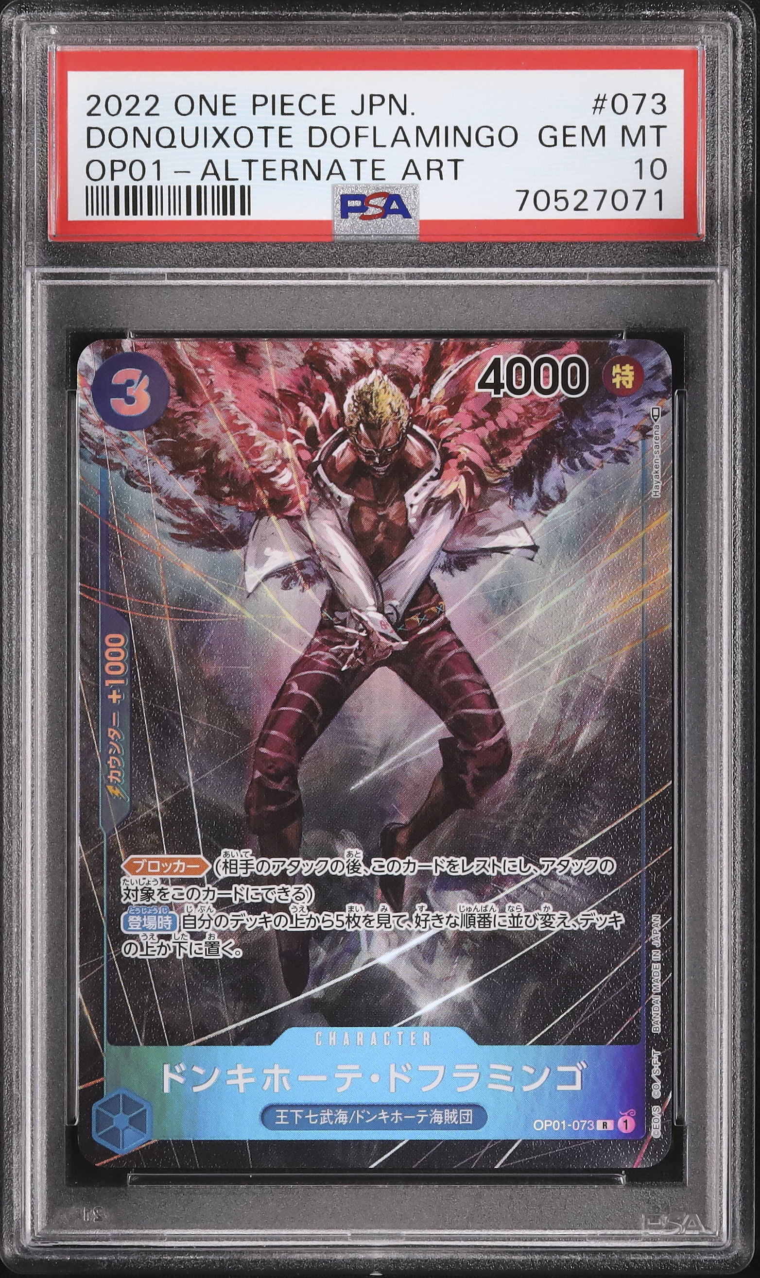 ワンピース カードゲーム PSA10 DONQUIXOTE DOFLAMINGO
