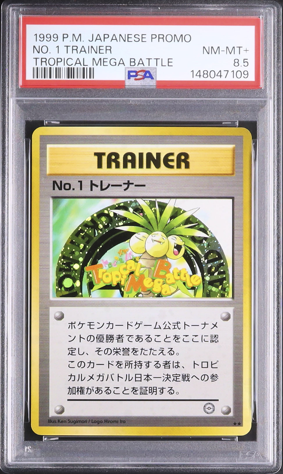 ポケモンカード　ワールドチャレンジ　トロピカルメガバトル　バンダナ 1999 No. 1トレーナー (トロピカルメガバトル) PSA 8.5 ホロ - カルドバ