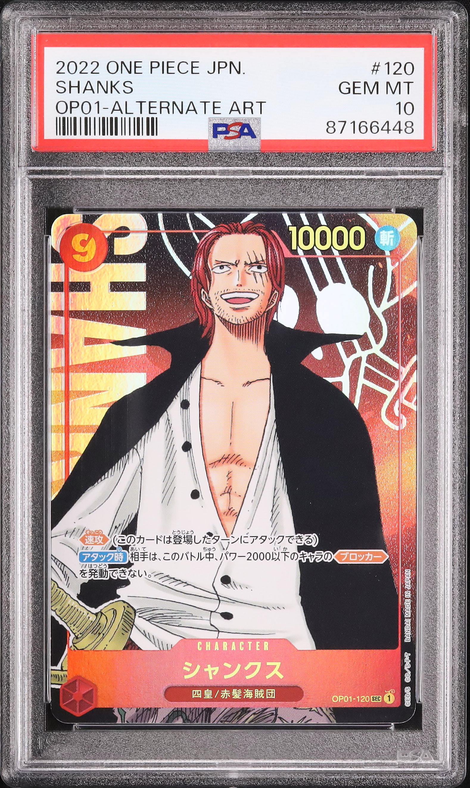 2024 ONE PIECE JPN シャンクス WANTEDカード