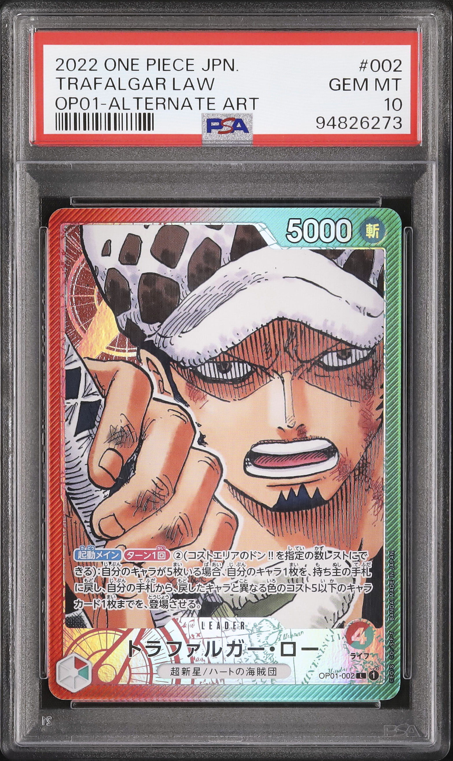 2022 ONE PIECE トラファルガー・ロー GEM MT 10