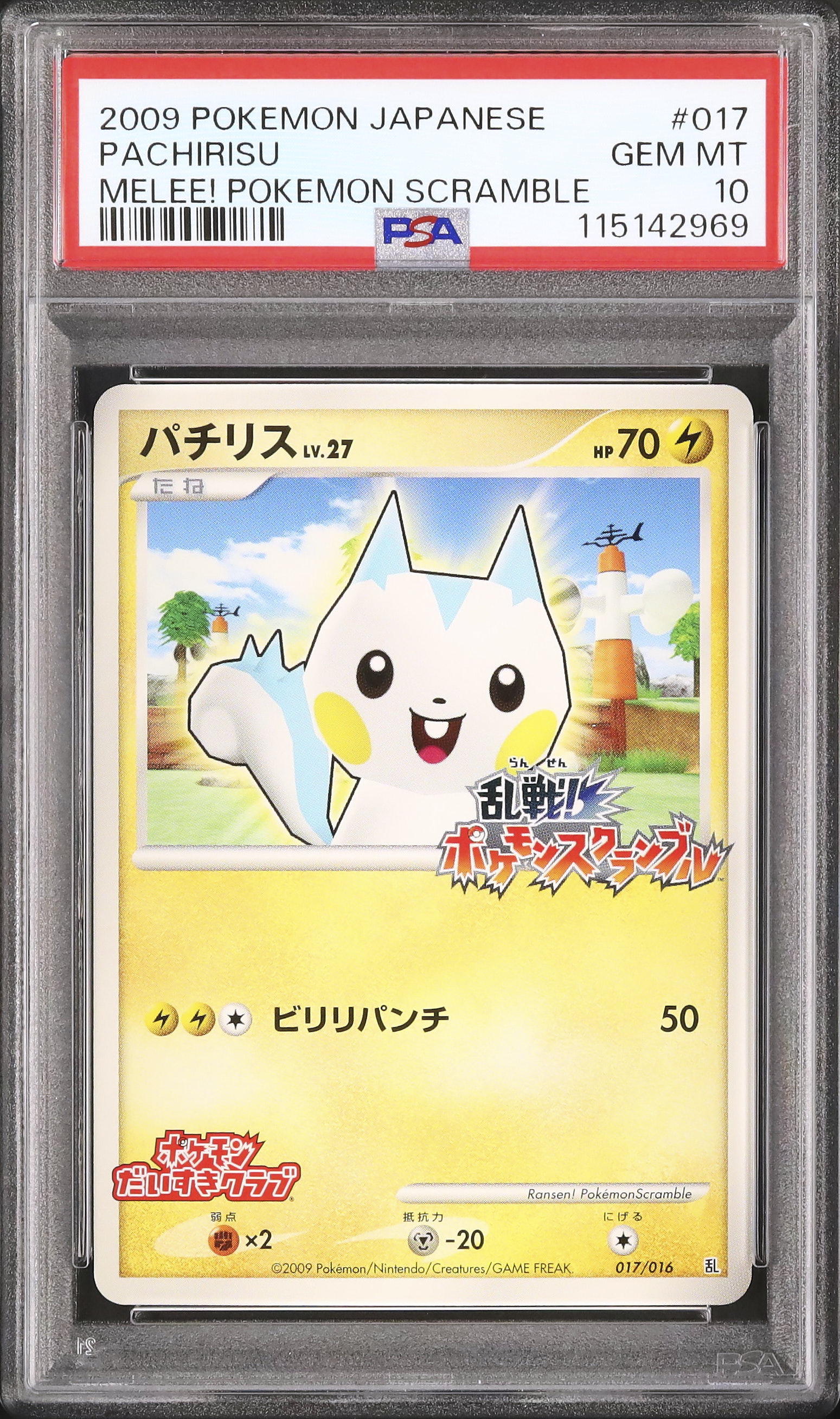 ポケモンスクランブル ポケモンカード ディグダ レベル6 HP30 PSA9