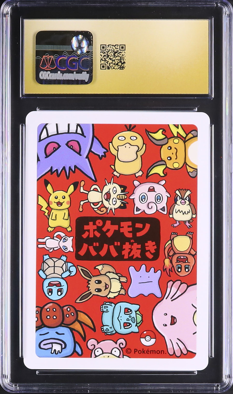 2019 コダック CGC 10 - カルドバ