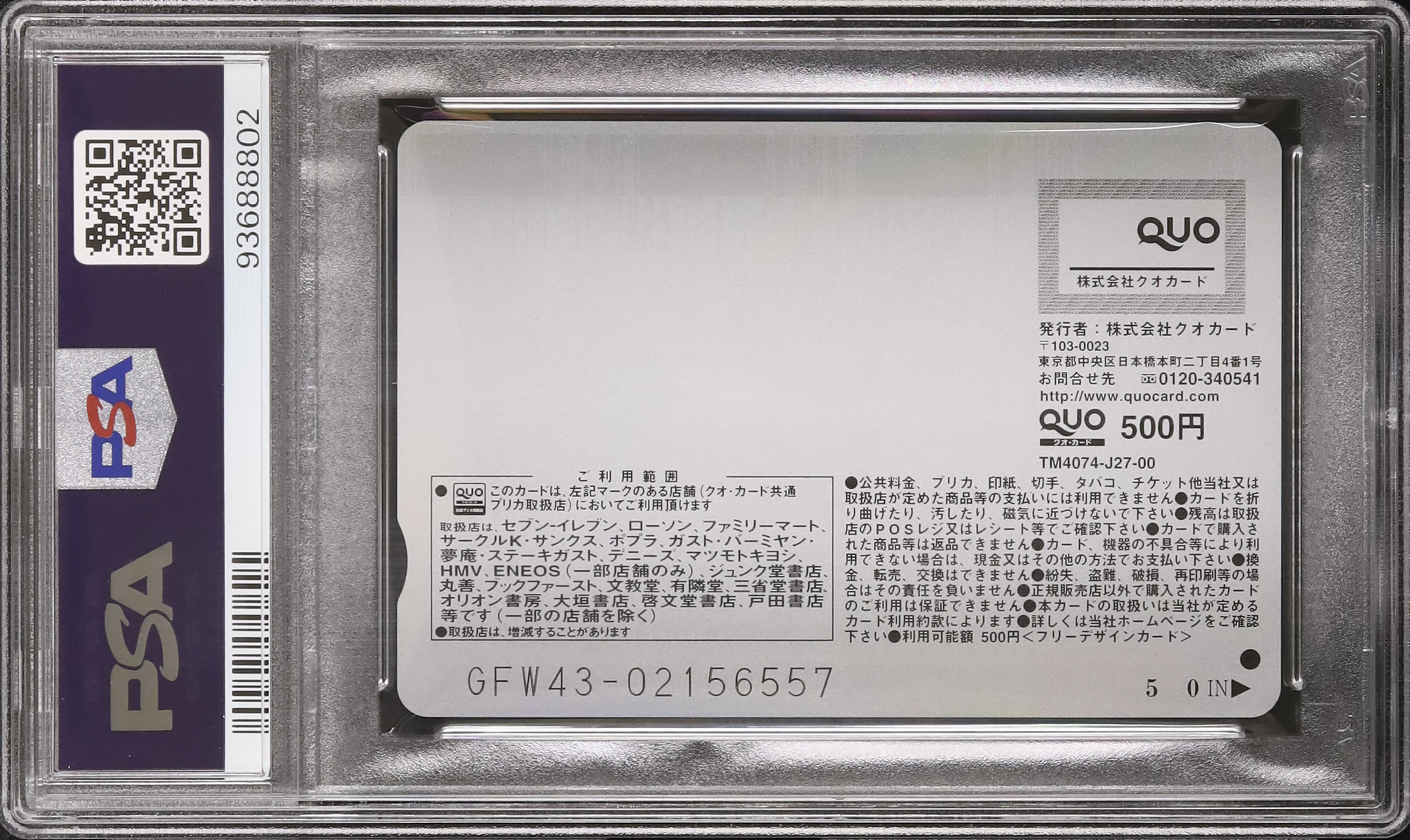 2018 Luffy & Others PSA 10 - Cardova Japan