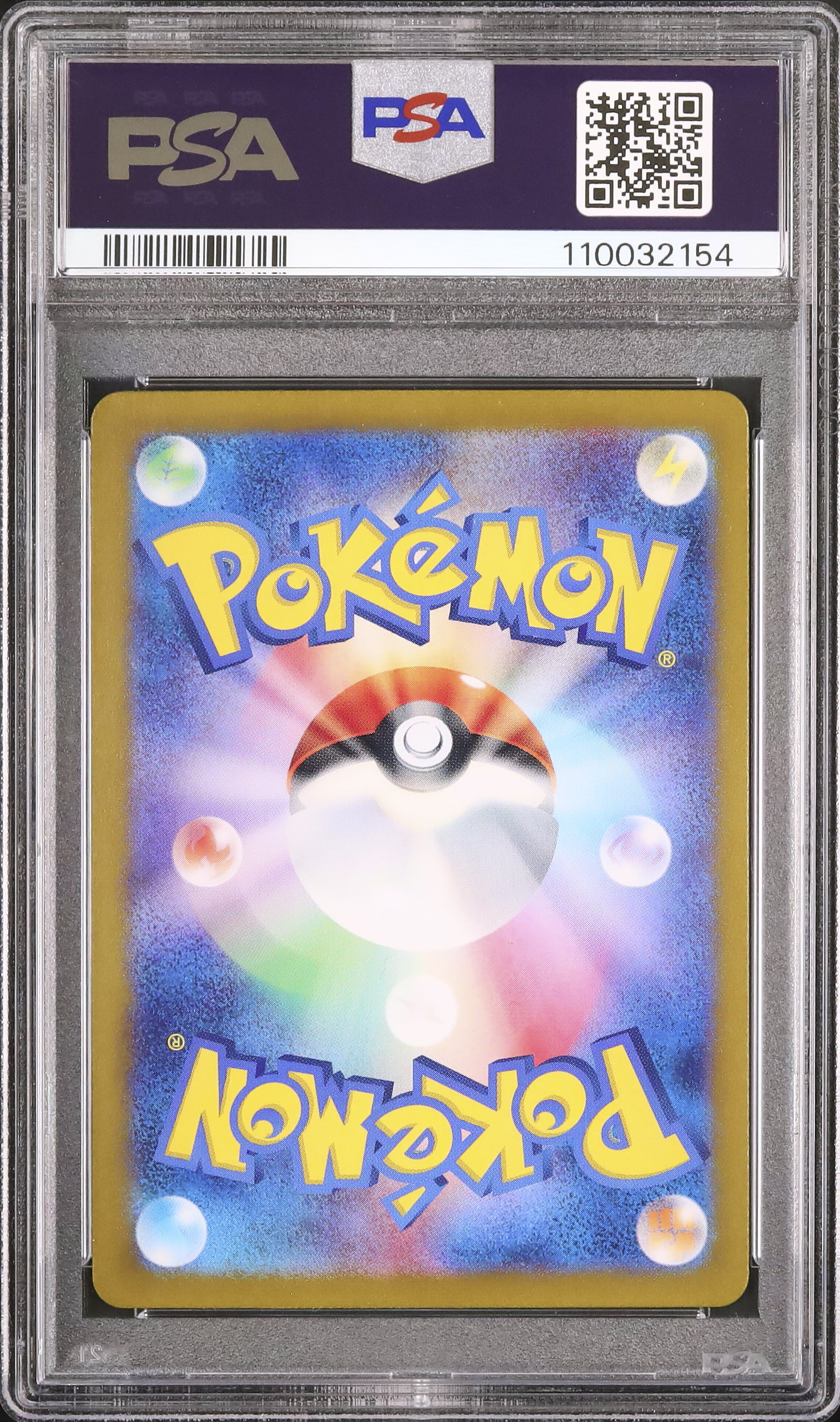 新春初売り 2024 ヨマワル PSA 10 - カルドバ ポケモンカードゲーム