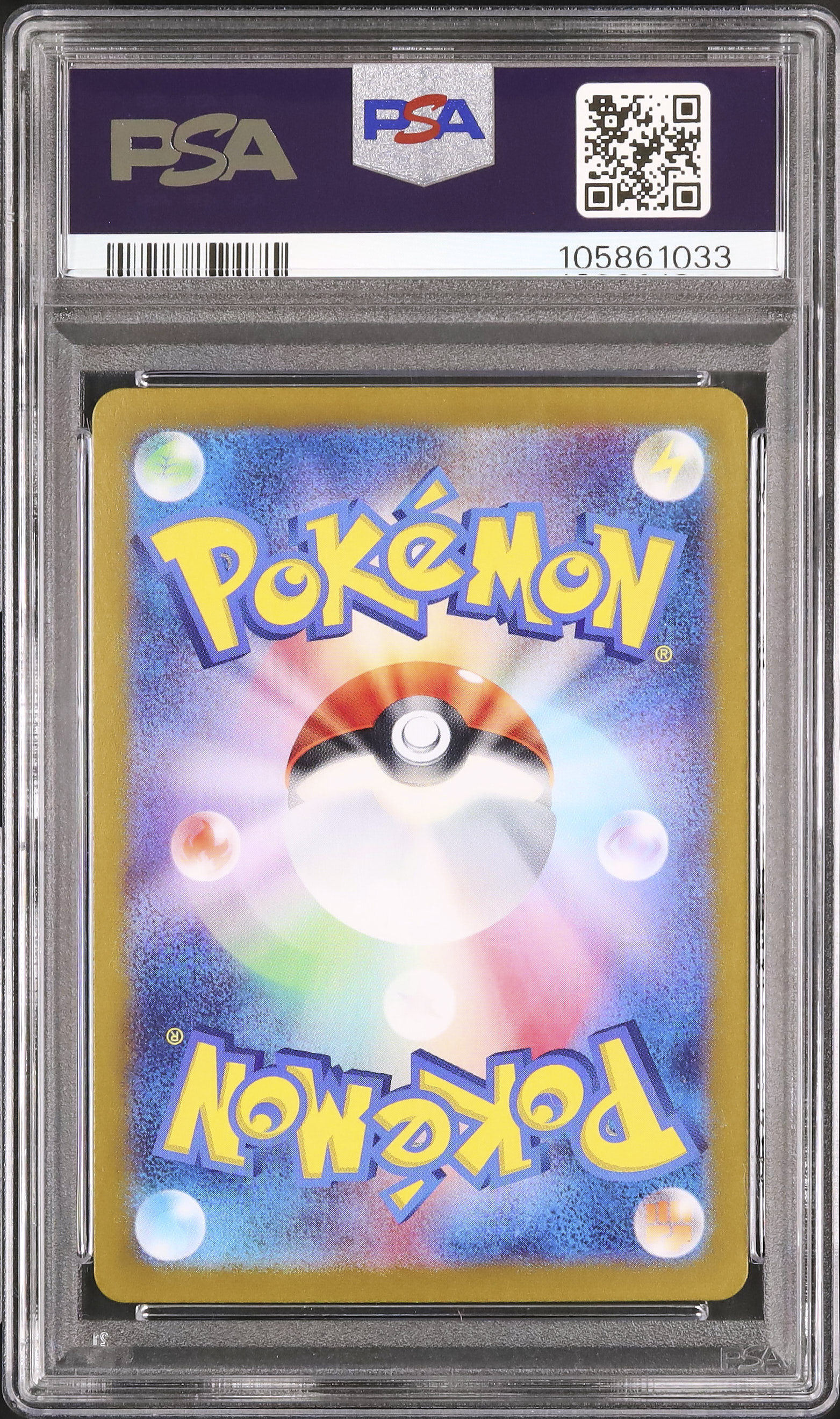 2023 ノノクラゲ PSA 10 - カルドバ