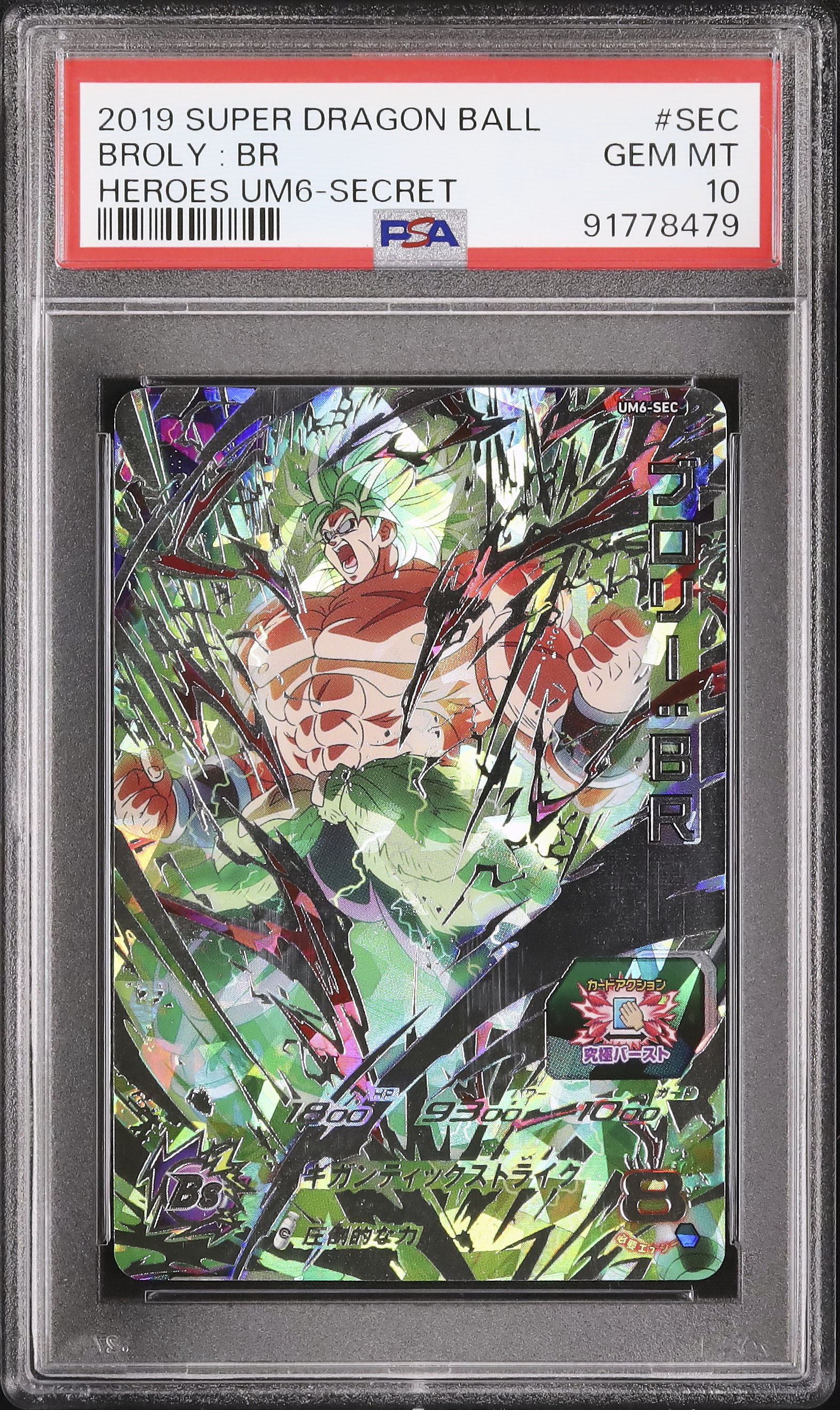 2019 Broly: BR PSA 10 - Cardova Japan