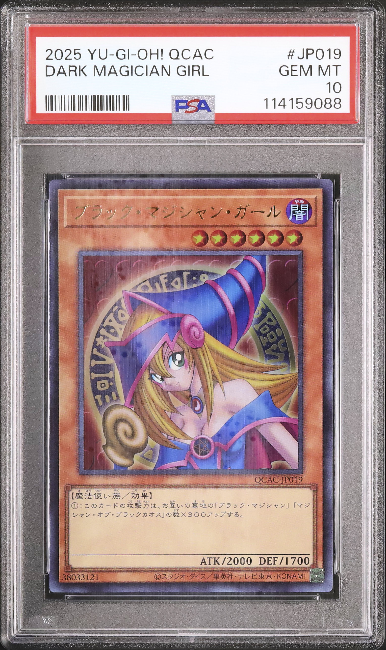 2025 遊戯王OCG ブラック・マジシャン・ガール PSA 10 2025 ブラック・マジシャン・ガール PSA 10 - カルドバ