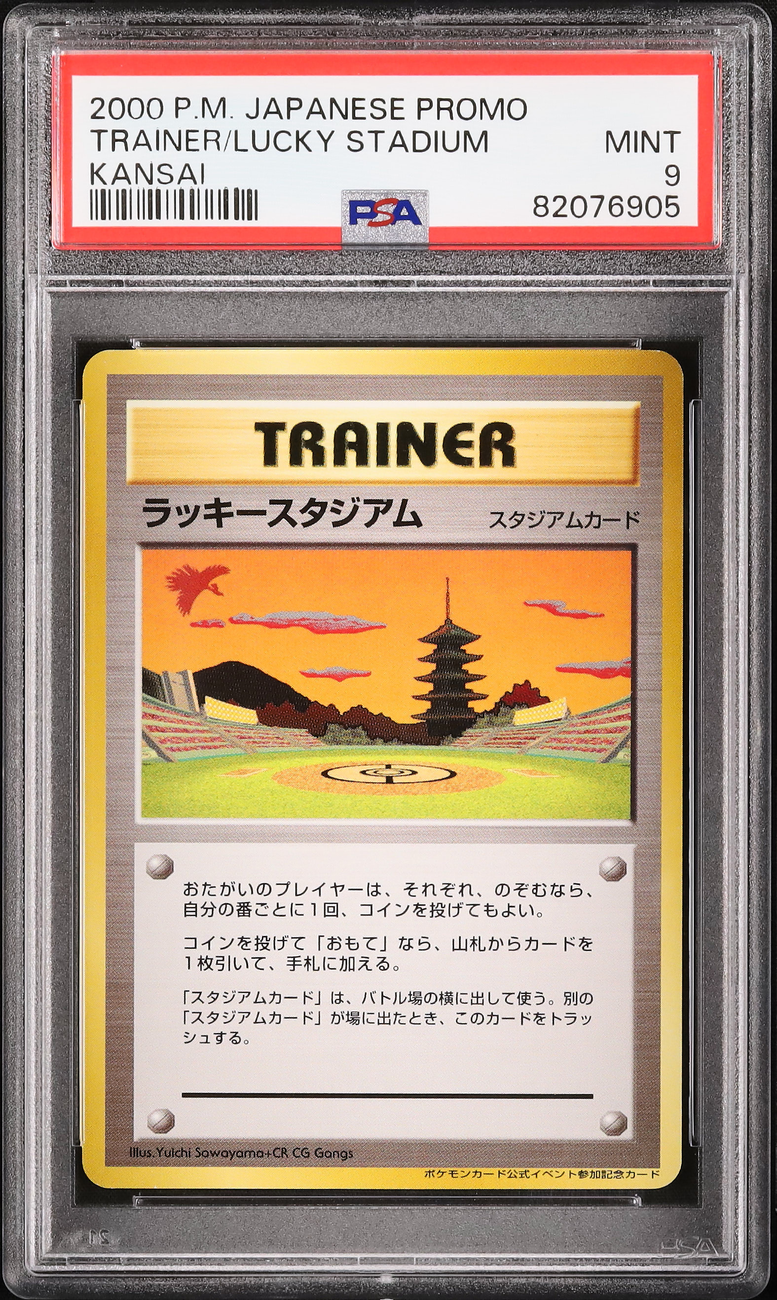 2000 Lucky Stadium PSA 9 Promo