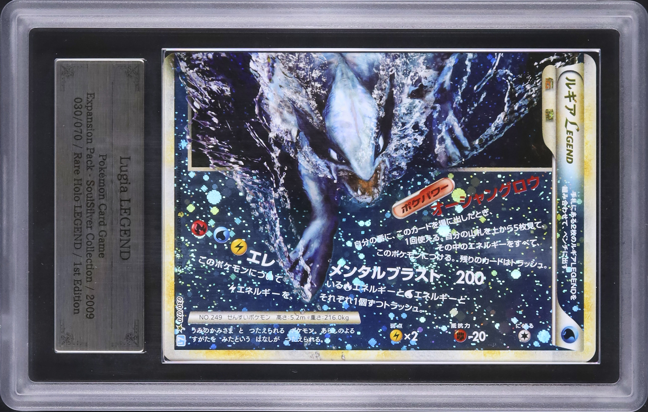 psa7 psa9 連番ルギア legend 1st レジェンド 2枚 公式通販