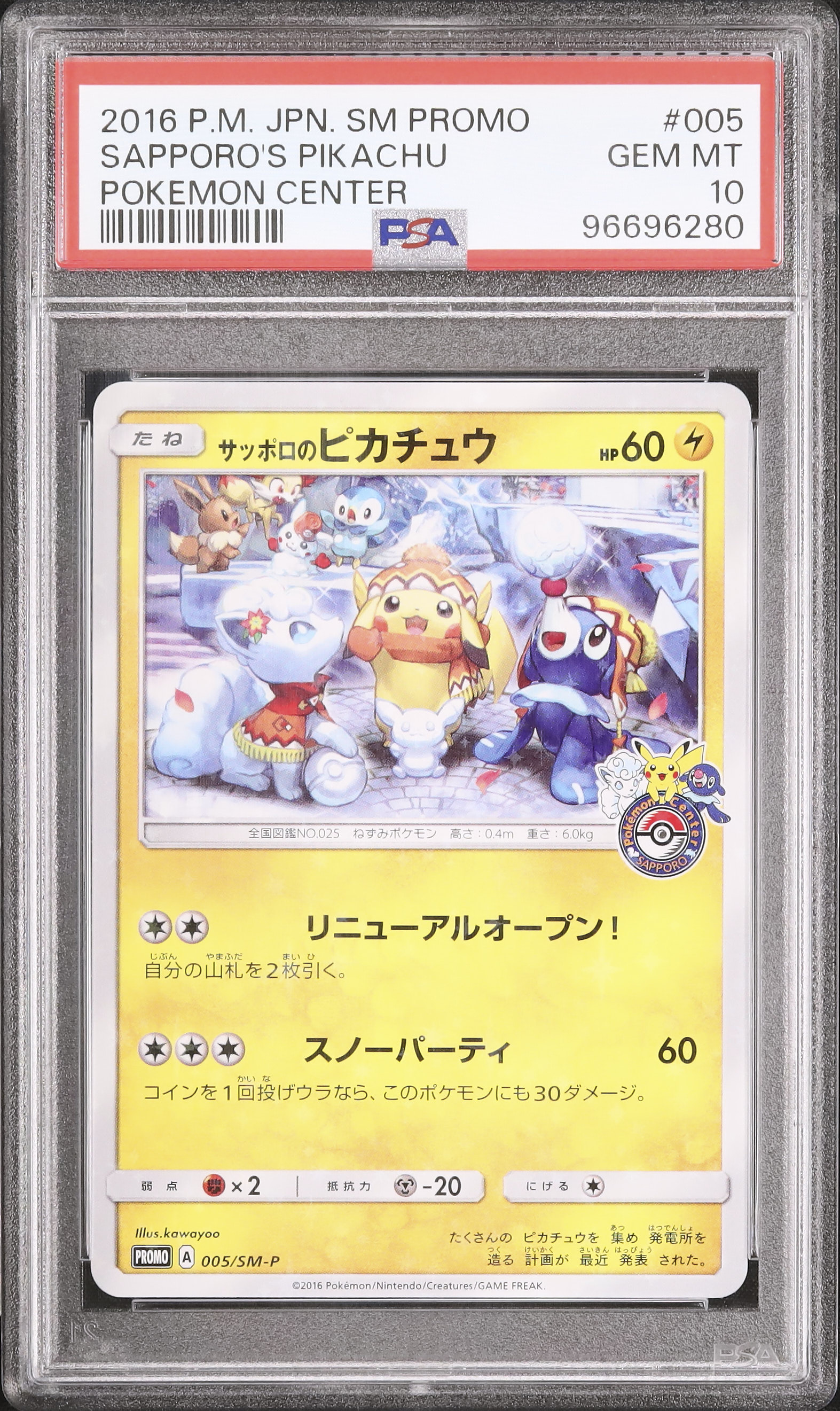 2016 Sapporo's Pikachu PSA 10 - Cardova Japan