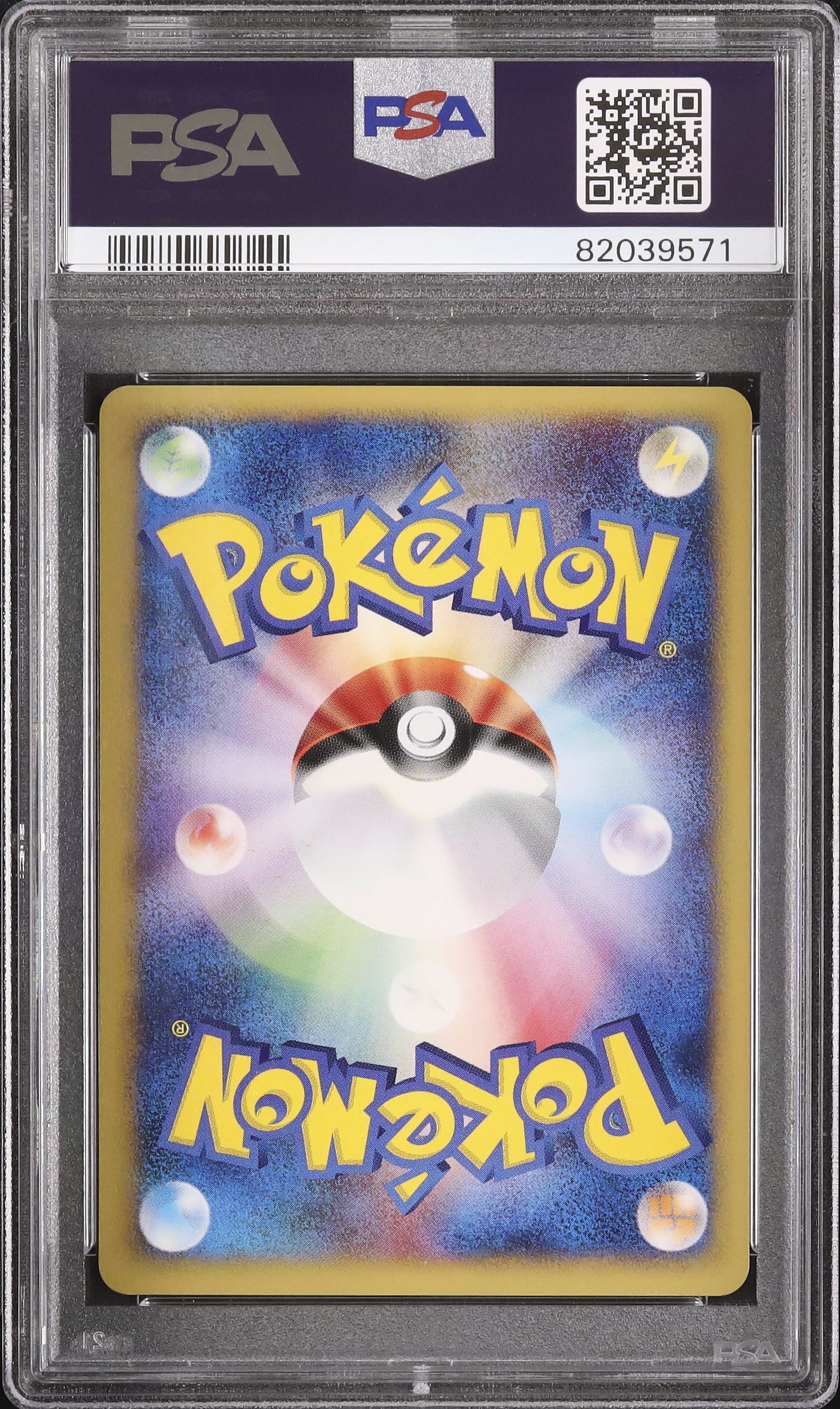 2001 マリル PSA 10 アンリミ - カルドバ