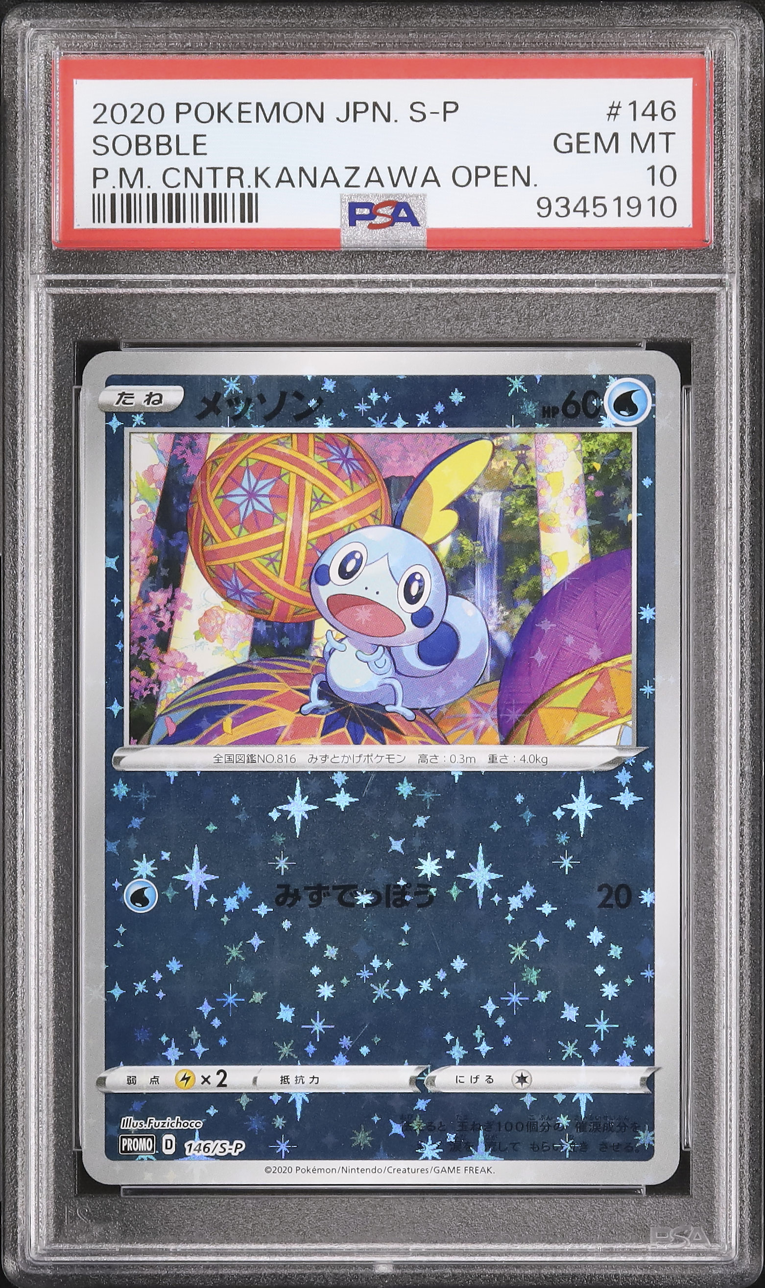 ポケモンカード メッソン PSA10 カナザワ 【公式通販】