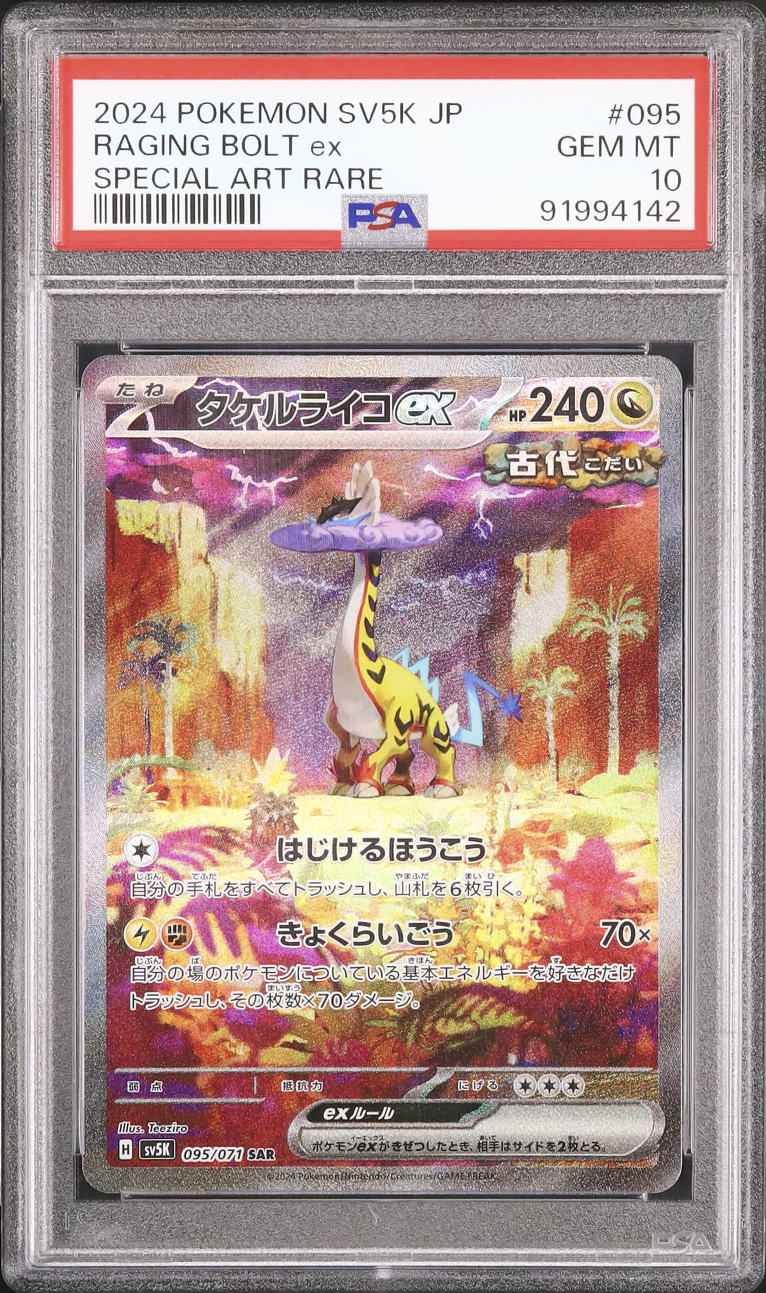 2024 Raging Bolt ex PSA 10 - Cardova Japan
