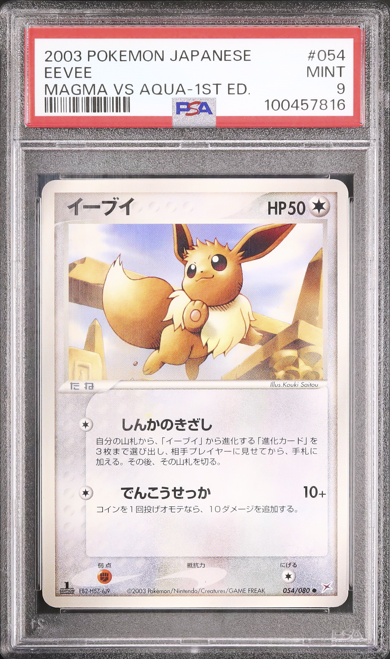 2003 Eevee PSA 9 Holo - Cardova Japan