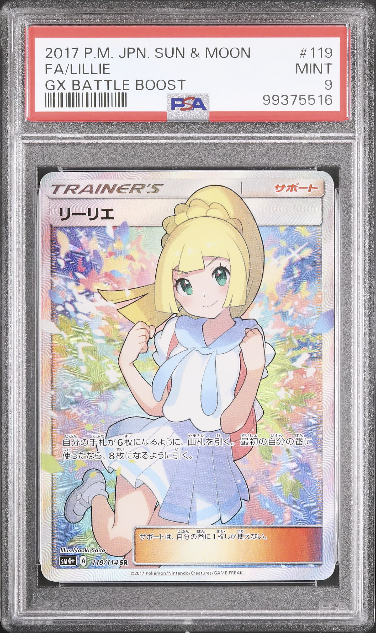 【PSA9】バクーダEX SR XY5＆ライボルトEX SR XY4 PSA9】バクーダEX SR XY5＆ライボルトEX SR XY4 - メルカリ