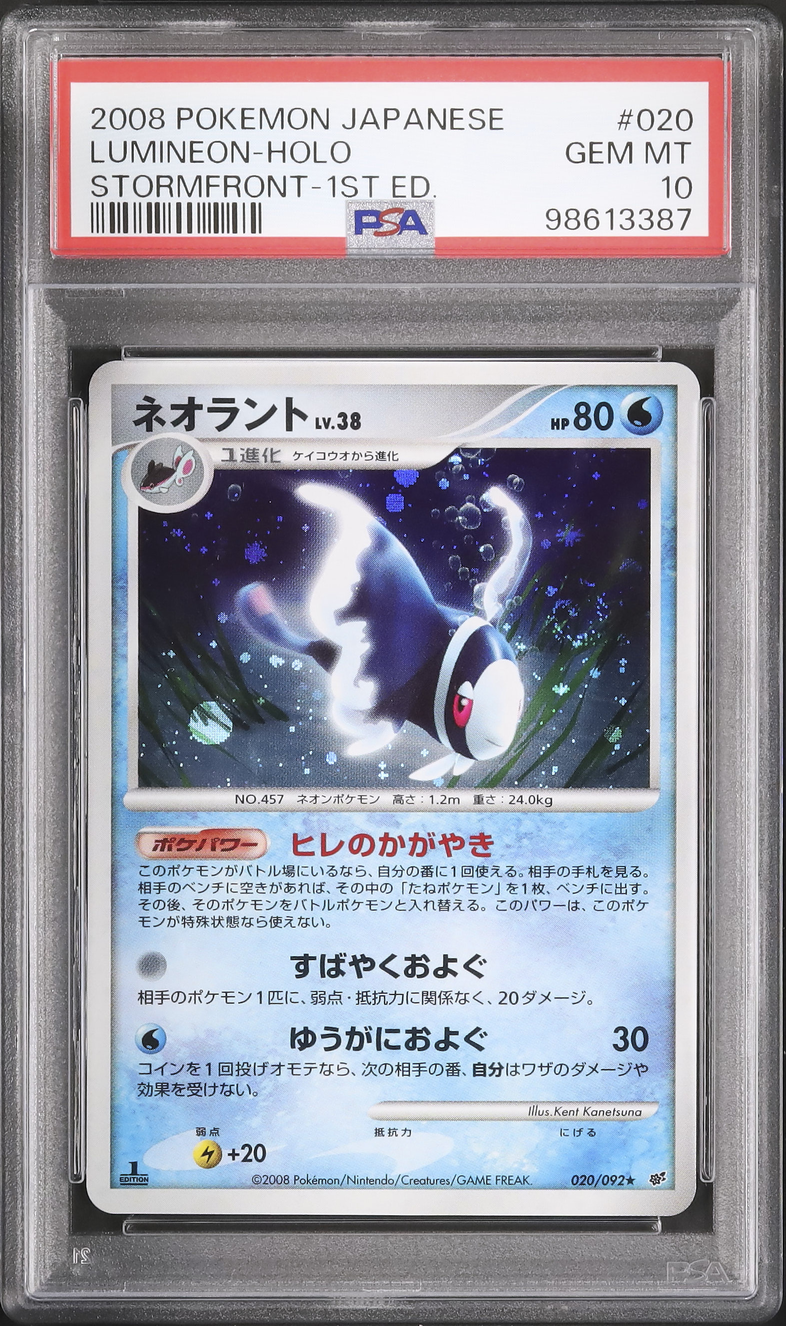 2008 Lumineon PSA 10 1st Edition