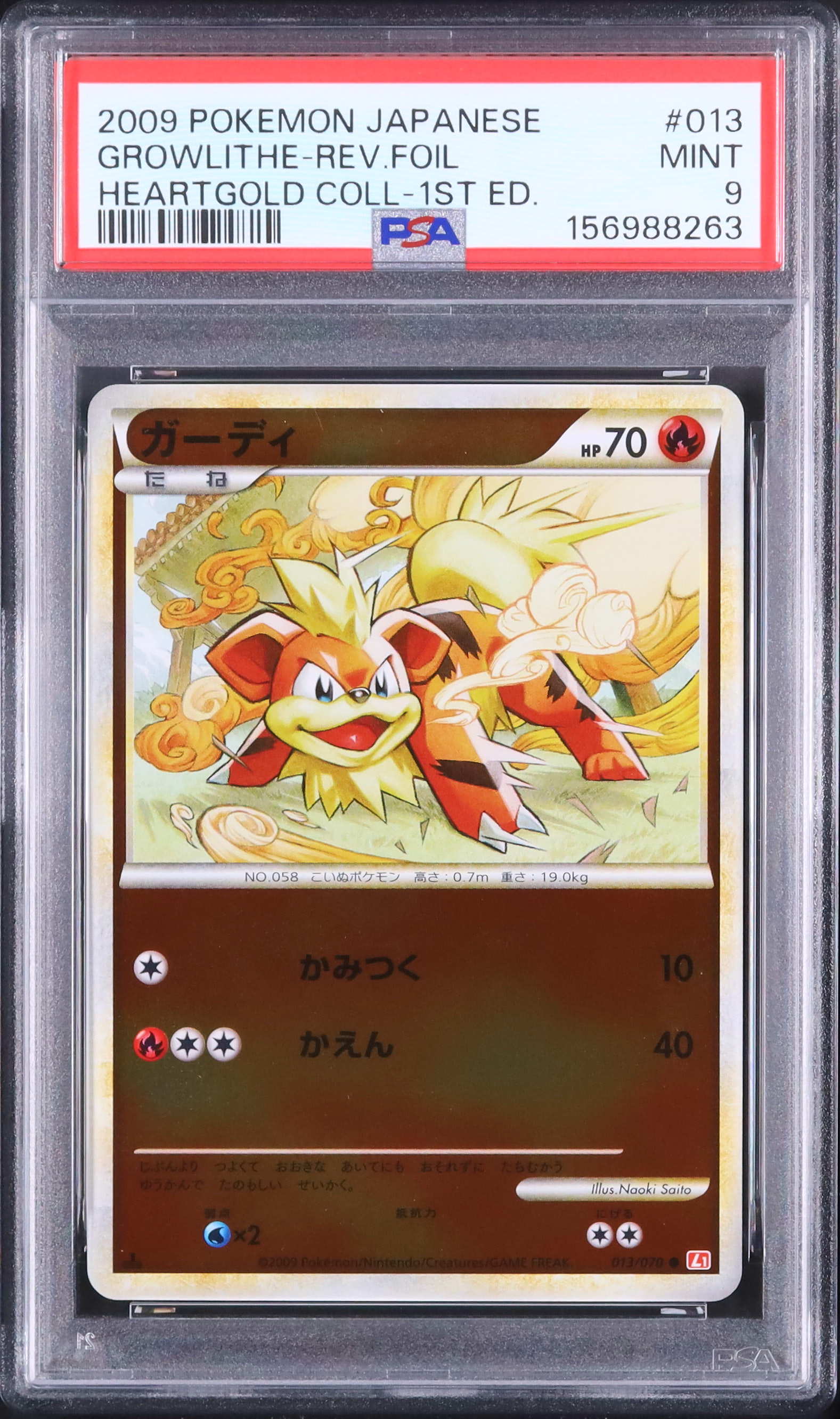 2009 ガーディ PSA 9 1st エディション ミラー - カルドバ