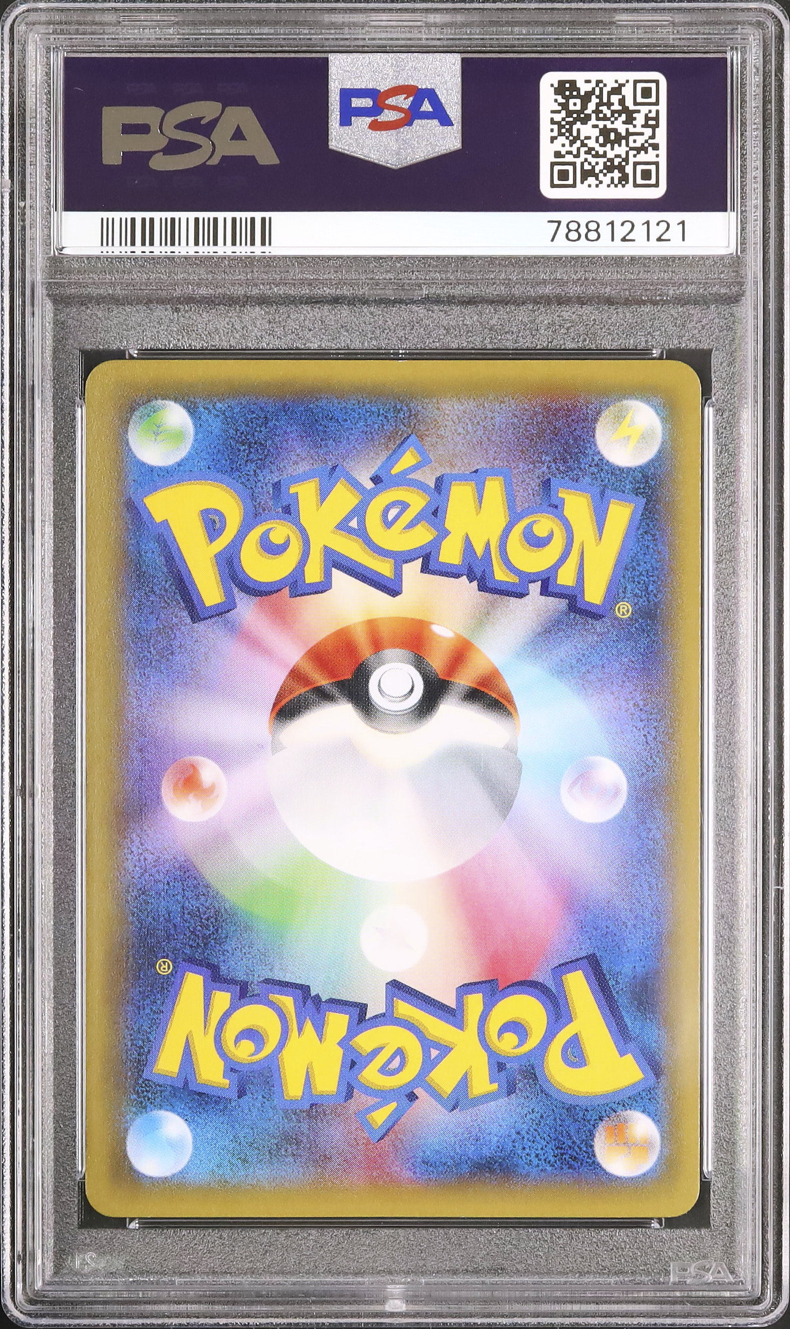 2016 ポンチョを着たピカチュウ (レックウザ) PSA 9 フルアート - カルドバ