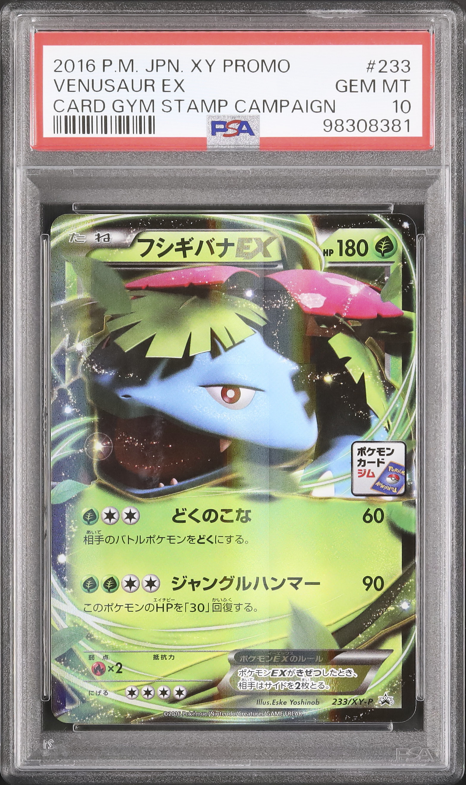 2016 Venusaur EX PSA 10 