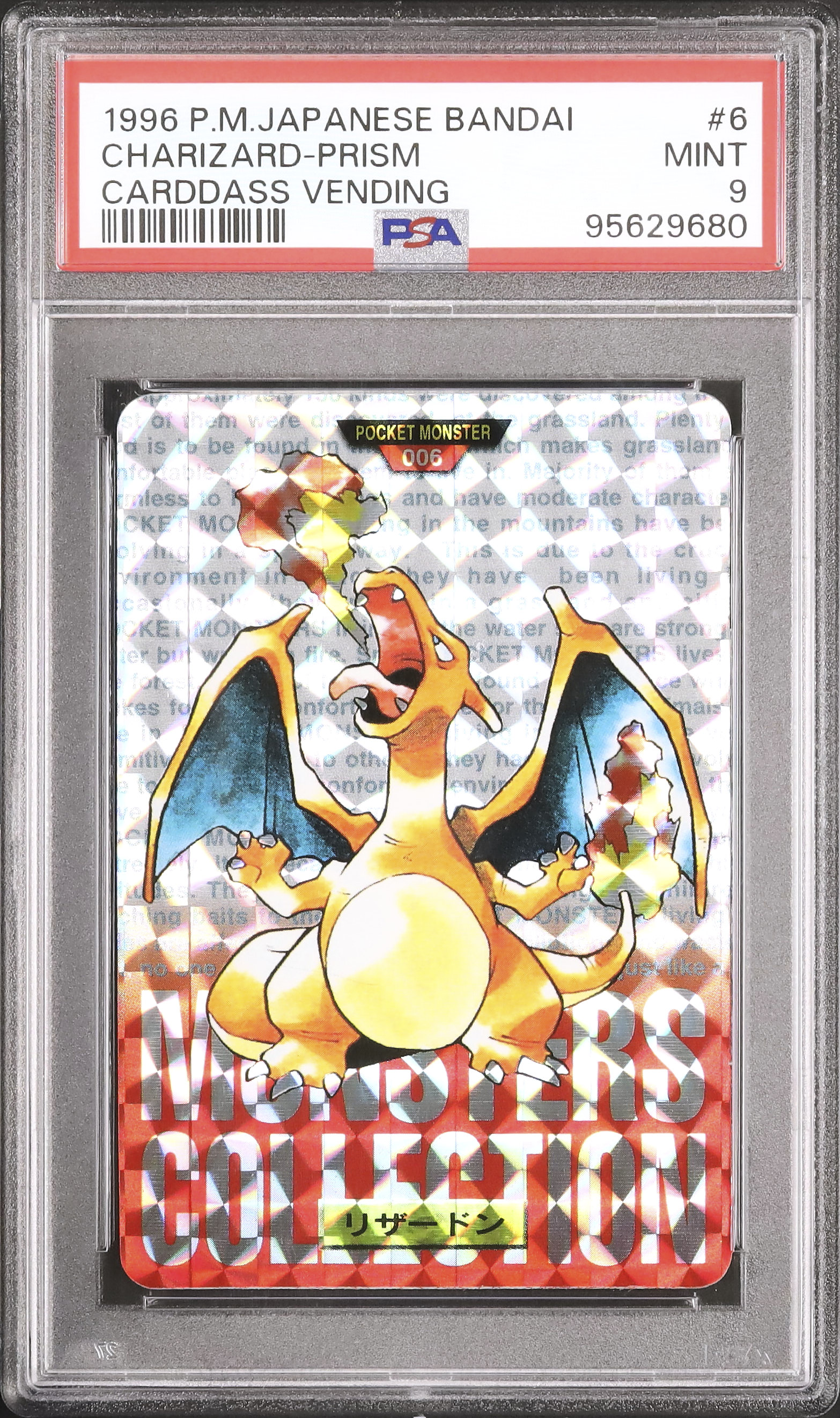 ARS9】ポケモンカードダス リザードン 赤 プリズム バンダイ ARS9