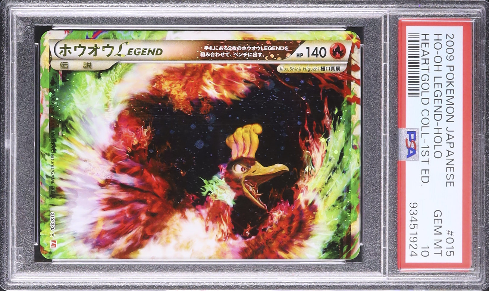 2009 ホウオウLEGEND PSA 10 1st エディション - カルドバ