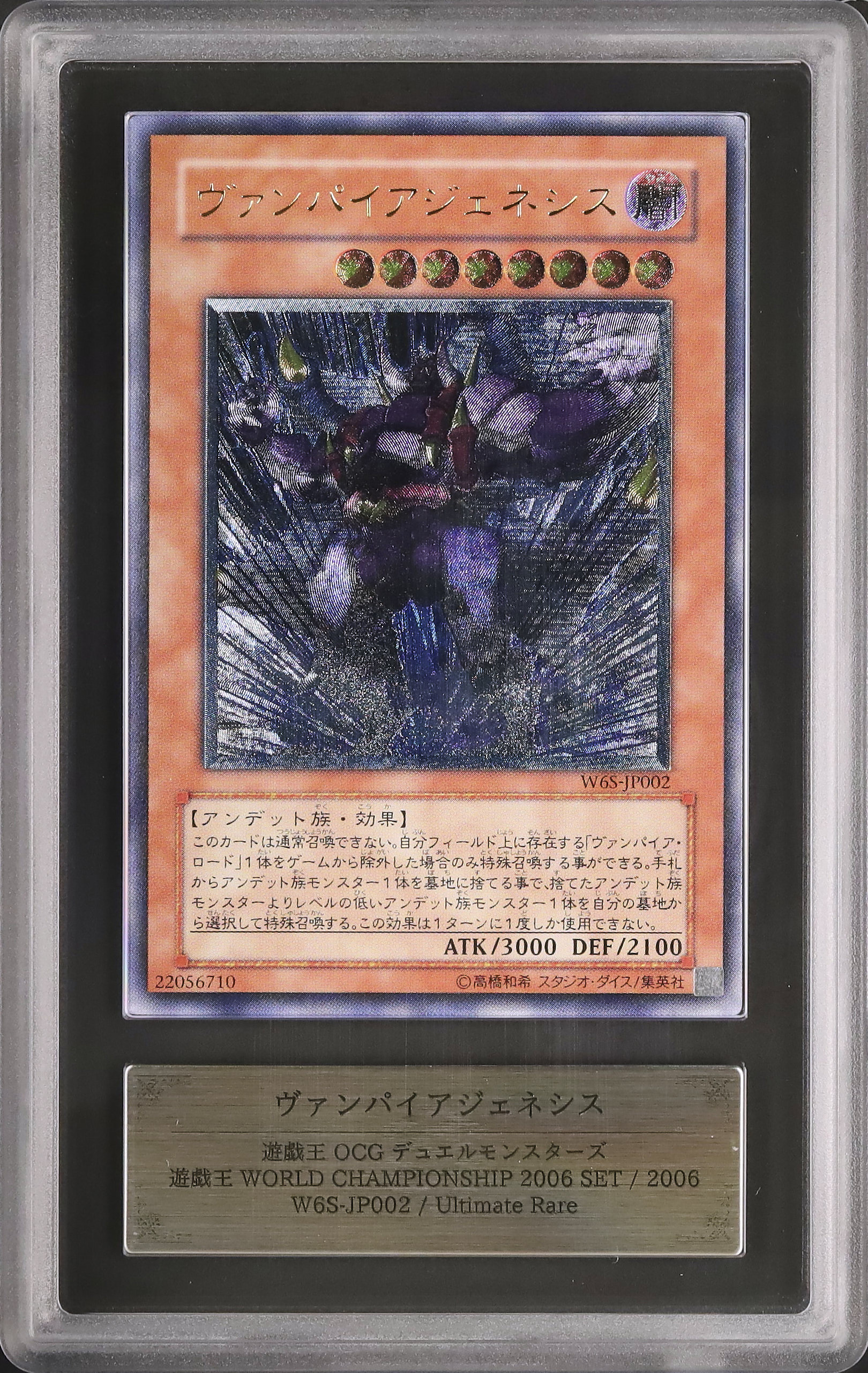 ARS鑑定】オークションで落札されたレリーフ（アルティメットレア