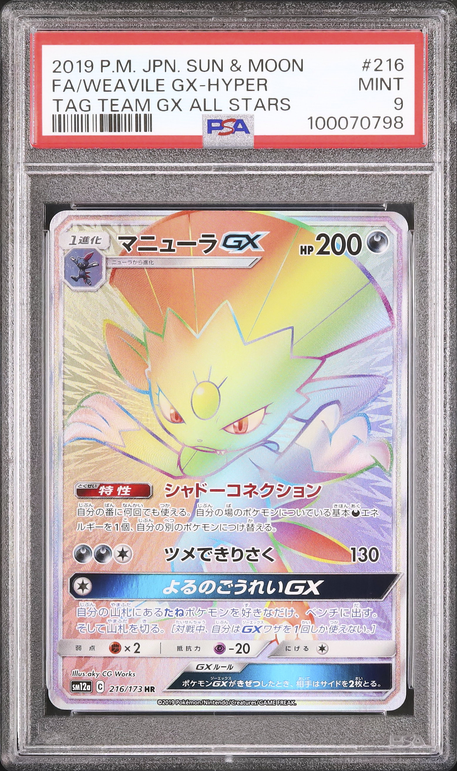 2019 Weavile GX PSA 9 Full Art