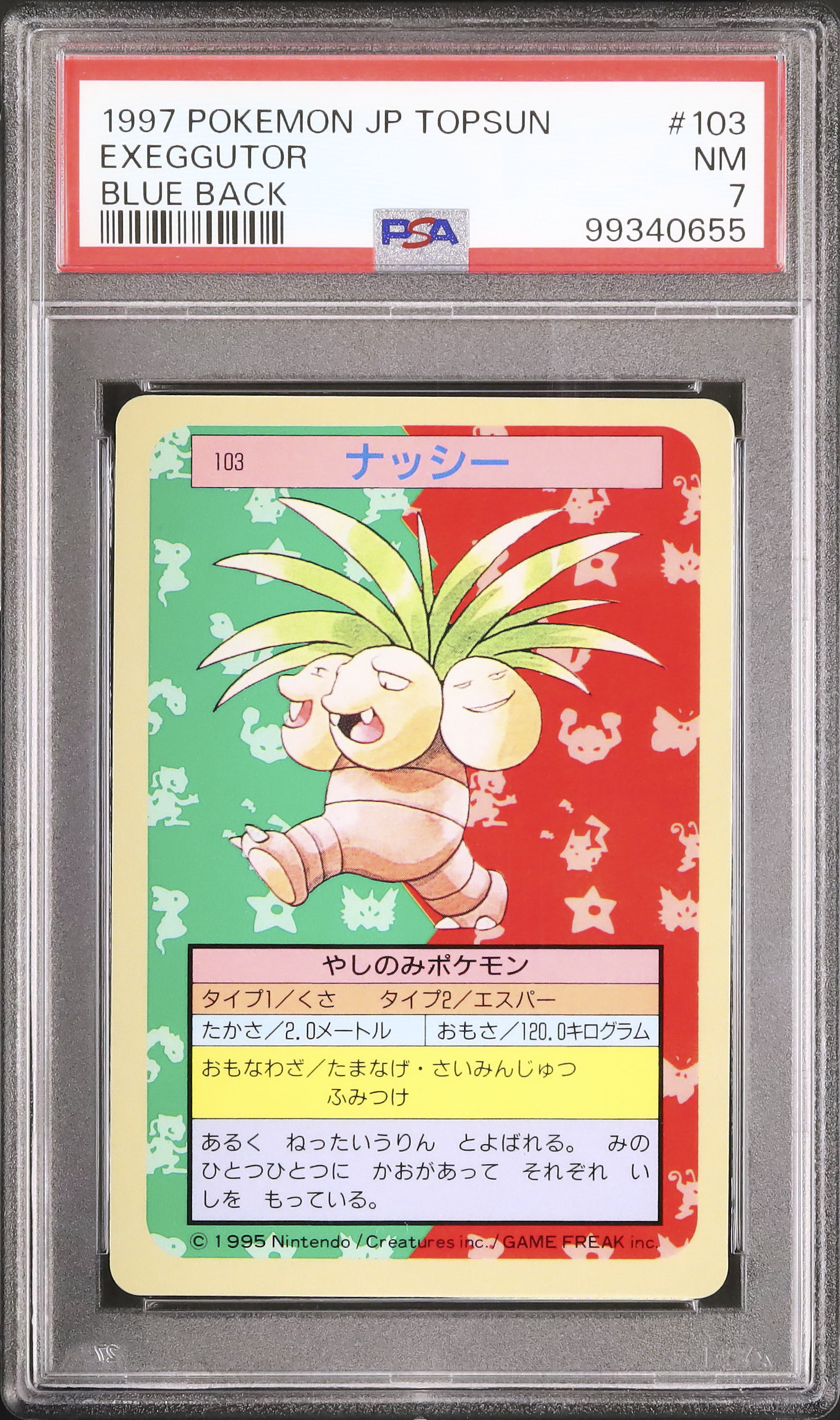 1997 ナッシー PSA 7 ブルーバック - カルドバ