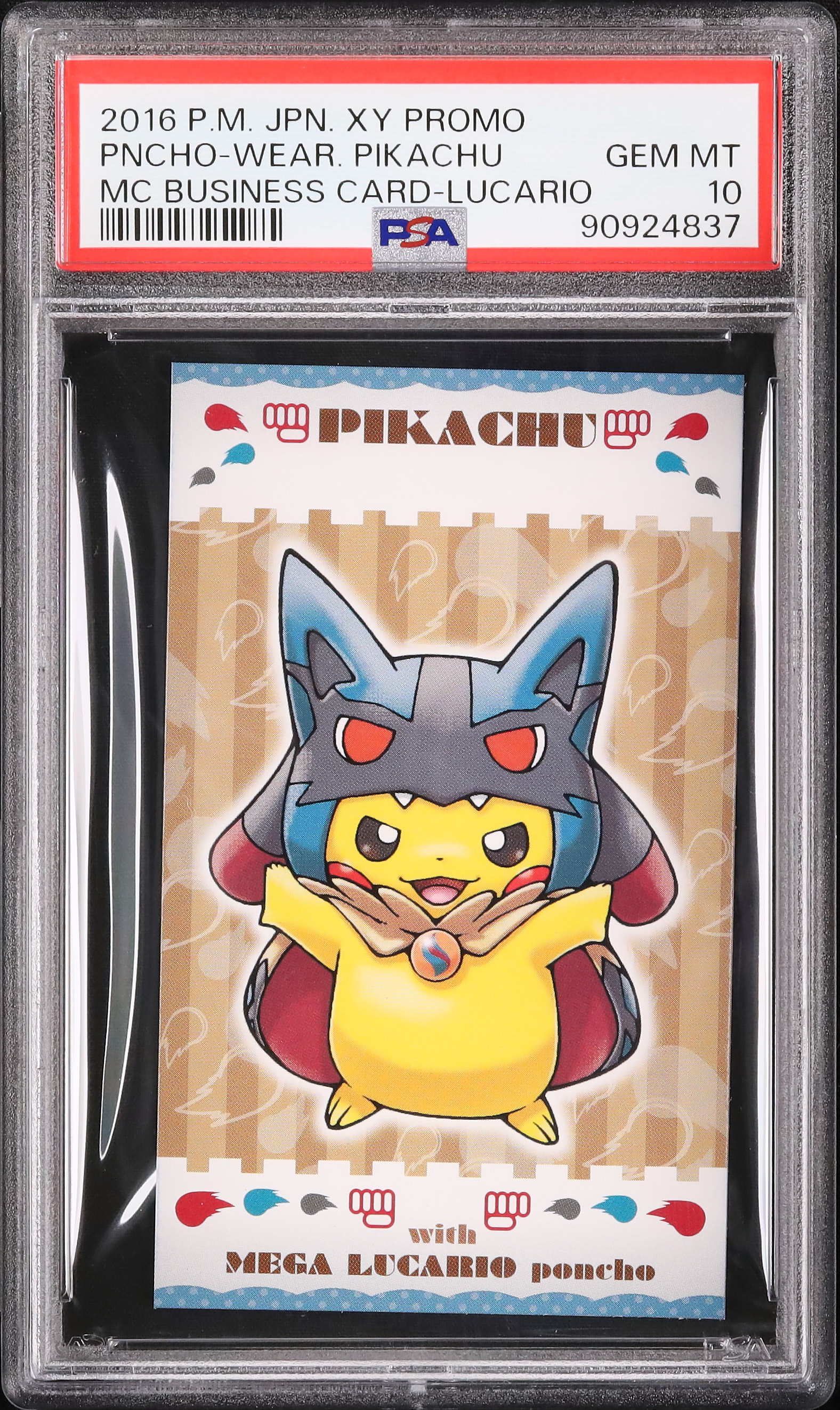 PNCHO-WEAR PIKACHU ビジネスカード 2016