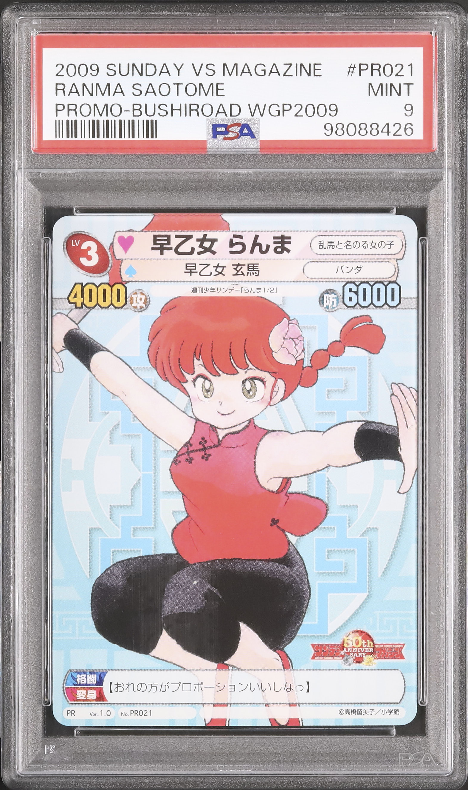 2009 Ranma Saotome PSA 9 - Cardova Japan