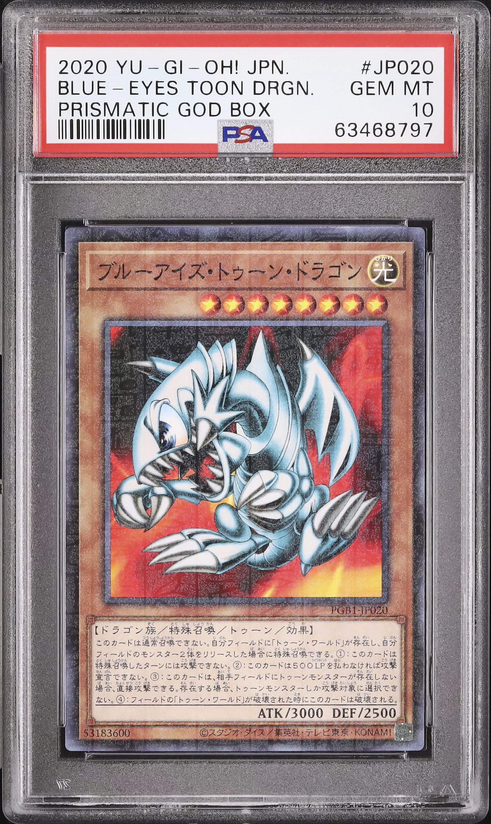 遊戯王 ブルーアイズ・トゥーン・ドラゴン PSA9 遊戯王 ブルーアイズ・トゥーン・ドラゴン PSA9 PS-00