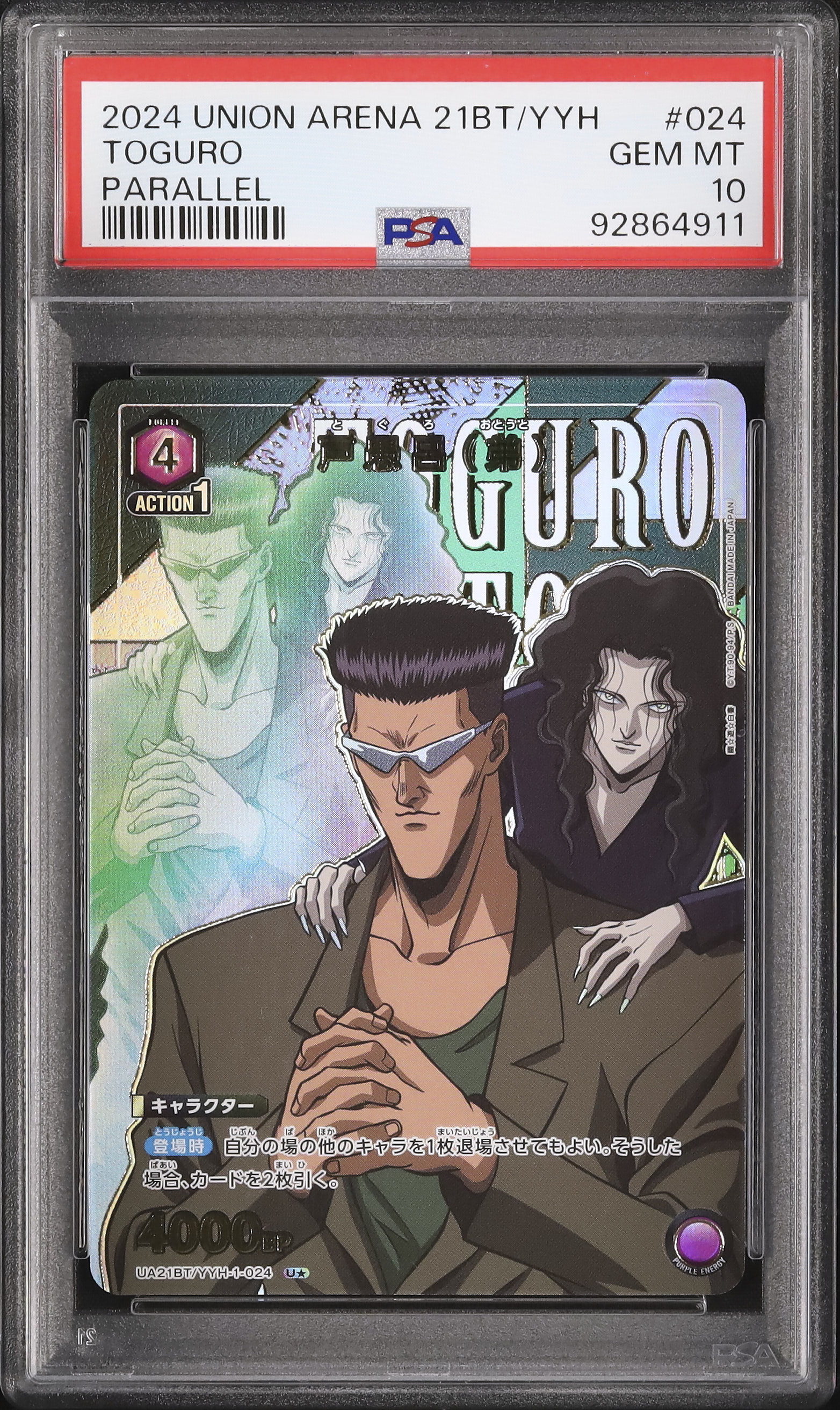 2024 Toguro PSA 10 - Cardova Japan