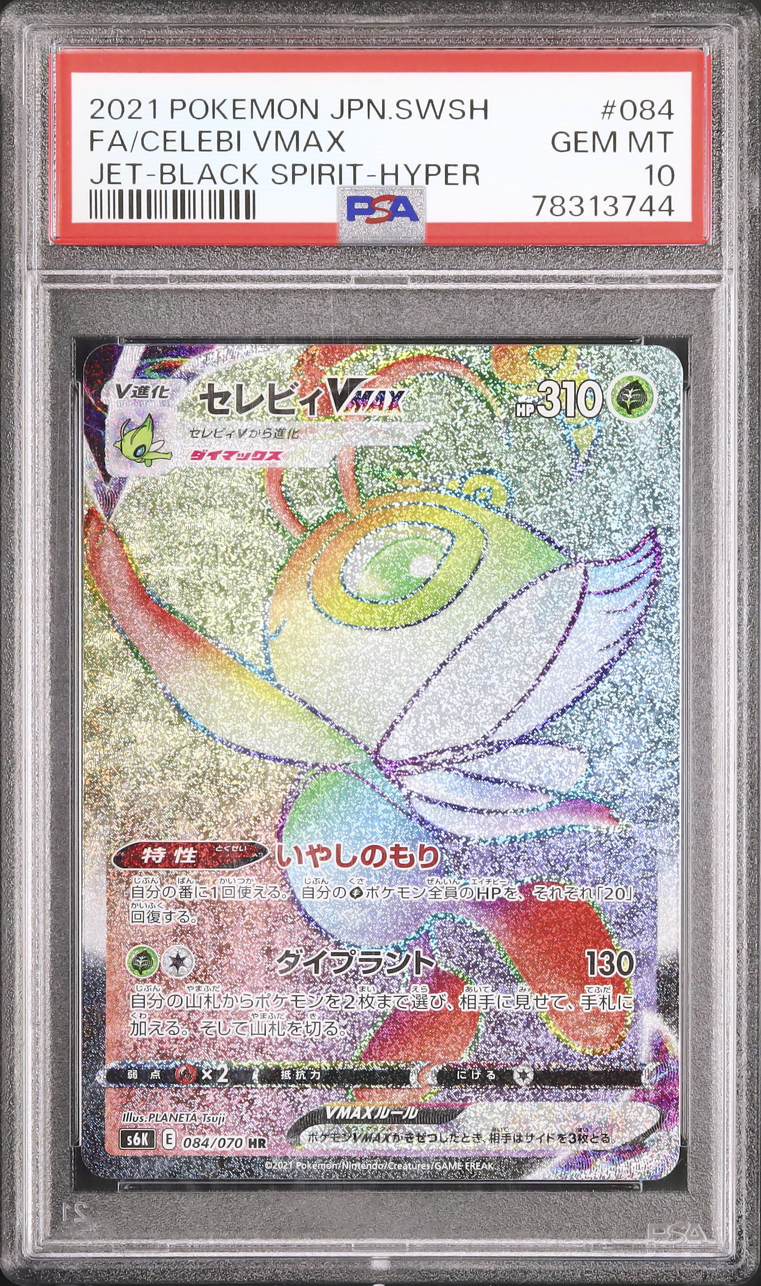 PSA10 ポケモンウィークリー　箔押し　セレビィ ひかるセレビィ psa10 ひかる伝説 ポケモンカード ポケカ - メルカリ