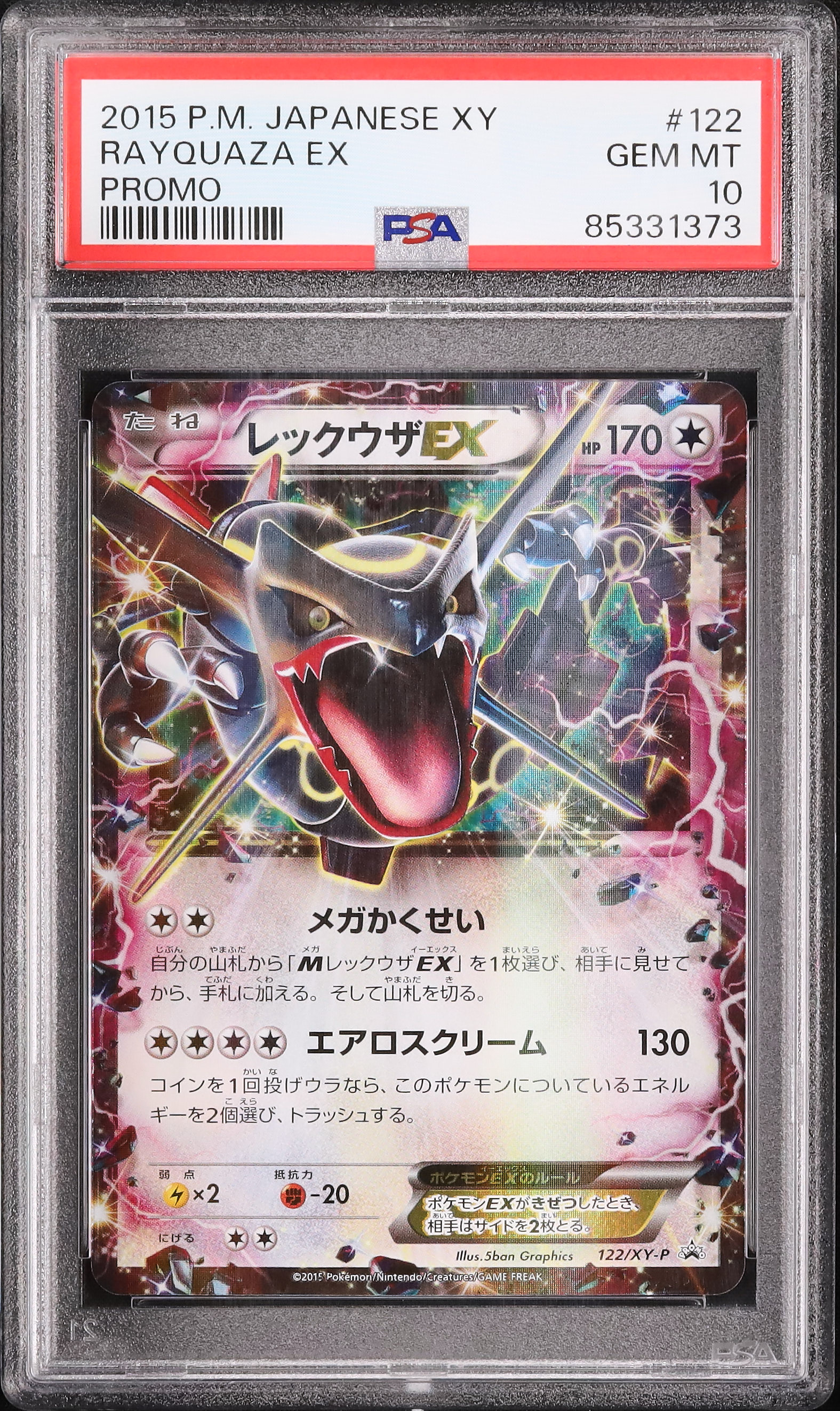 PSA9鑑定済〕カビゴンLV.20【-】{旧裏}