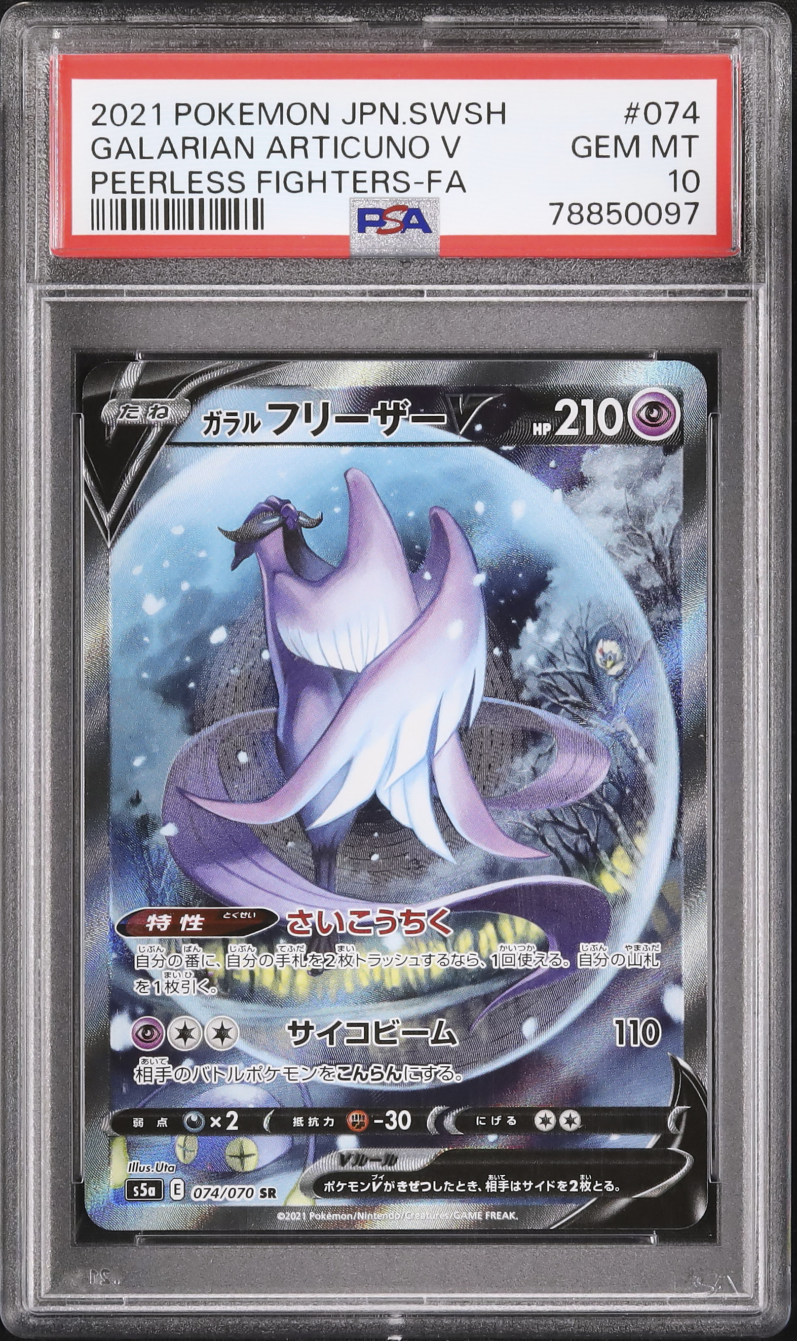2021 Galarian Articuno V PSA 10 SA - Cardova Japan