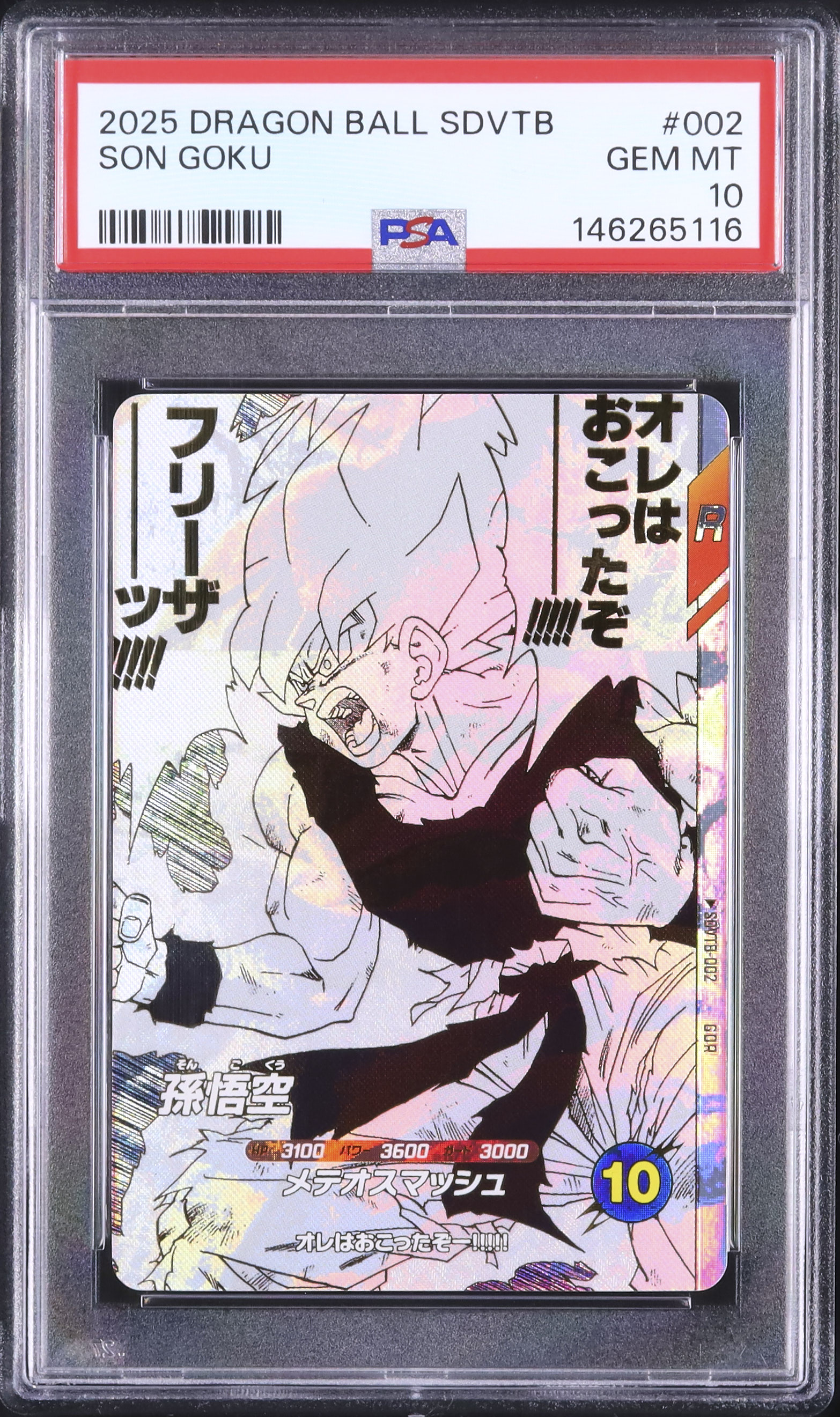 2025 Son Goku PSA 10 - Cardova Japan