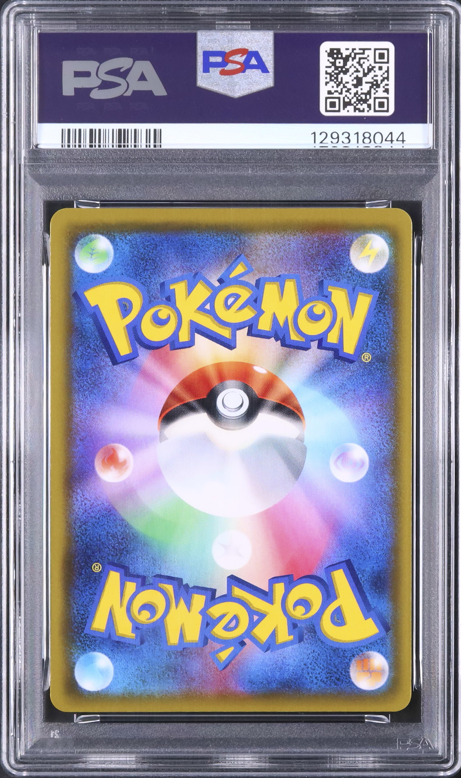 2020 ピカチュウV PSA 10 - カルドバ