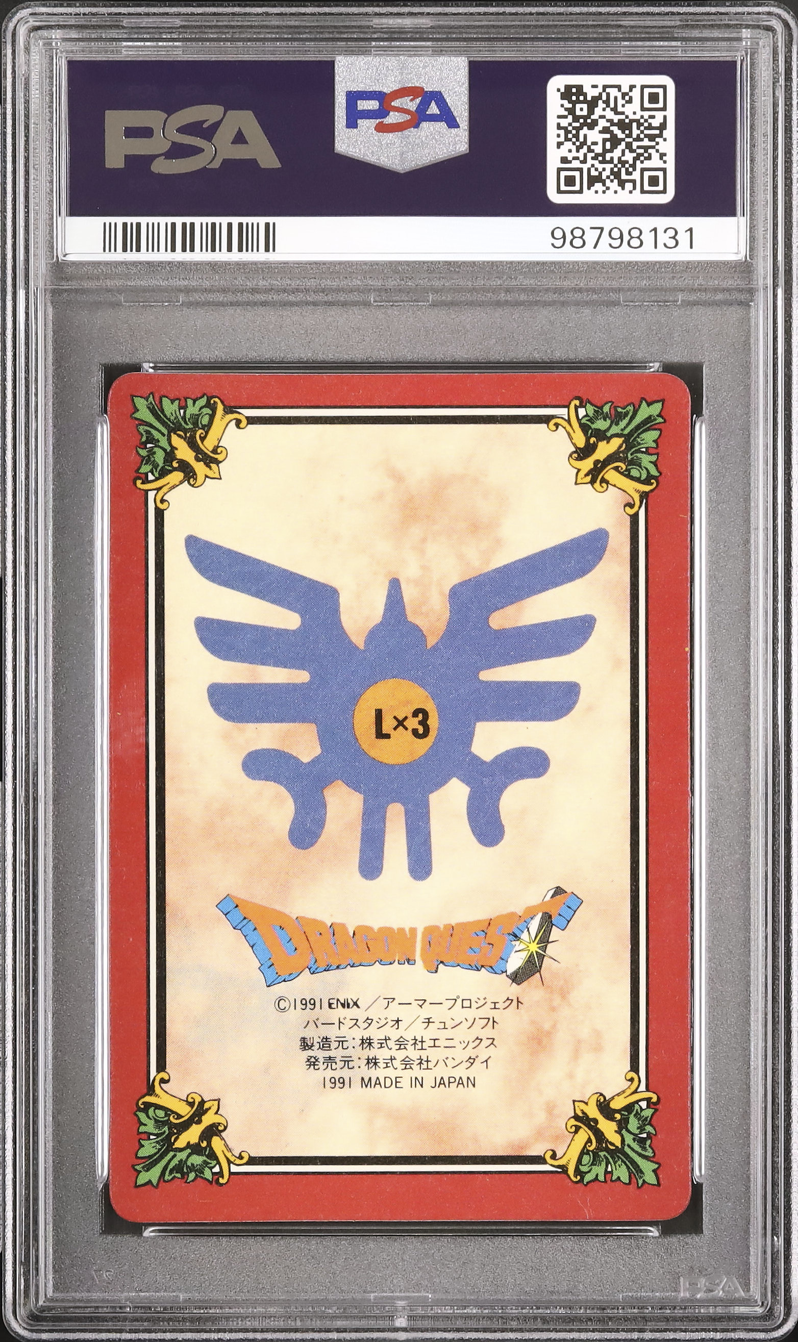 1991 Dragon Queen PSA 7 Prism - Cardova Japan