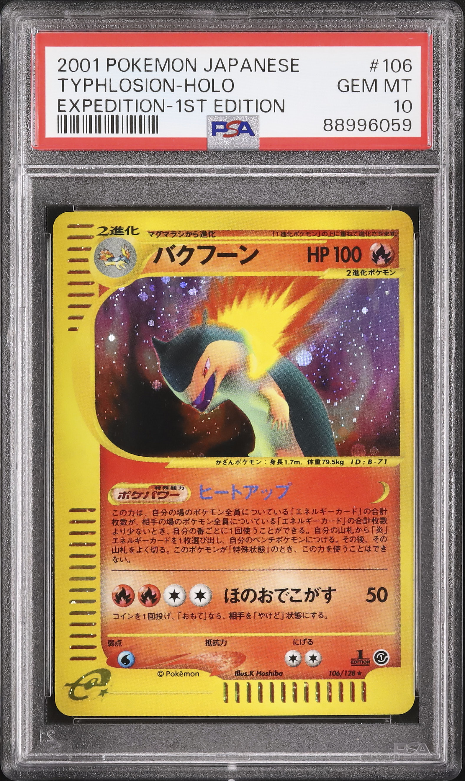 2001 Typhlosion PSA 10 Holo 1st Edition - Cardova Japan