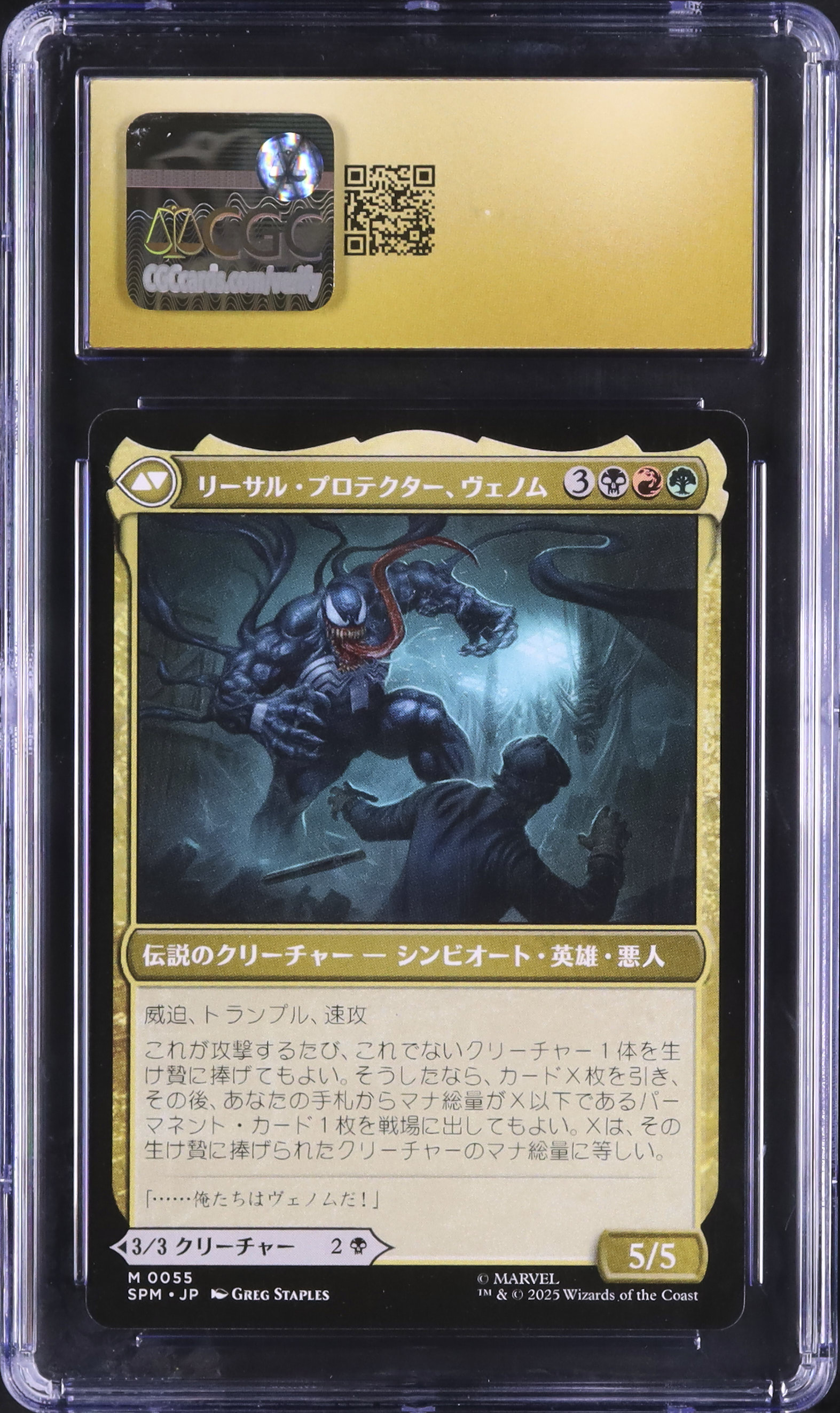 2025 Eddie Brock/Venom, Lethal Protector CGC 10 - Cardova Japan