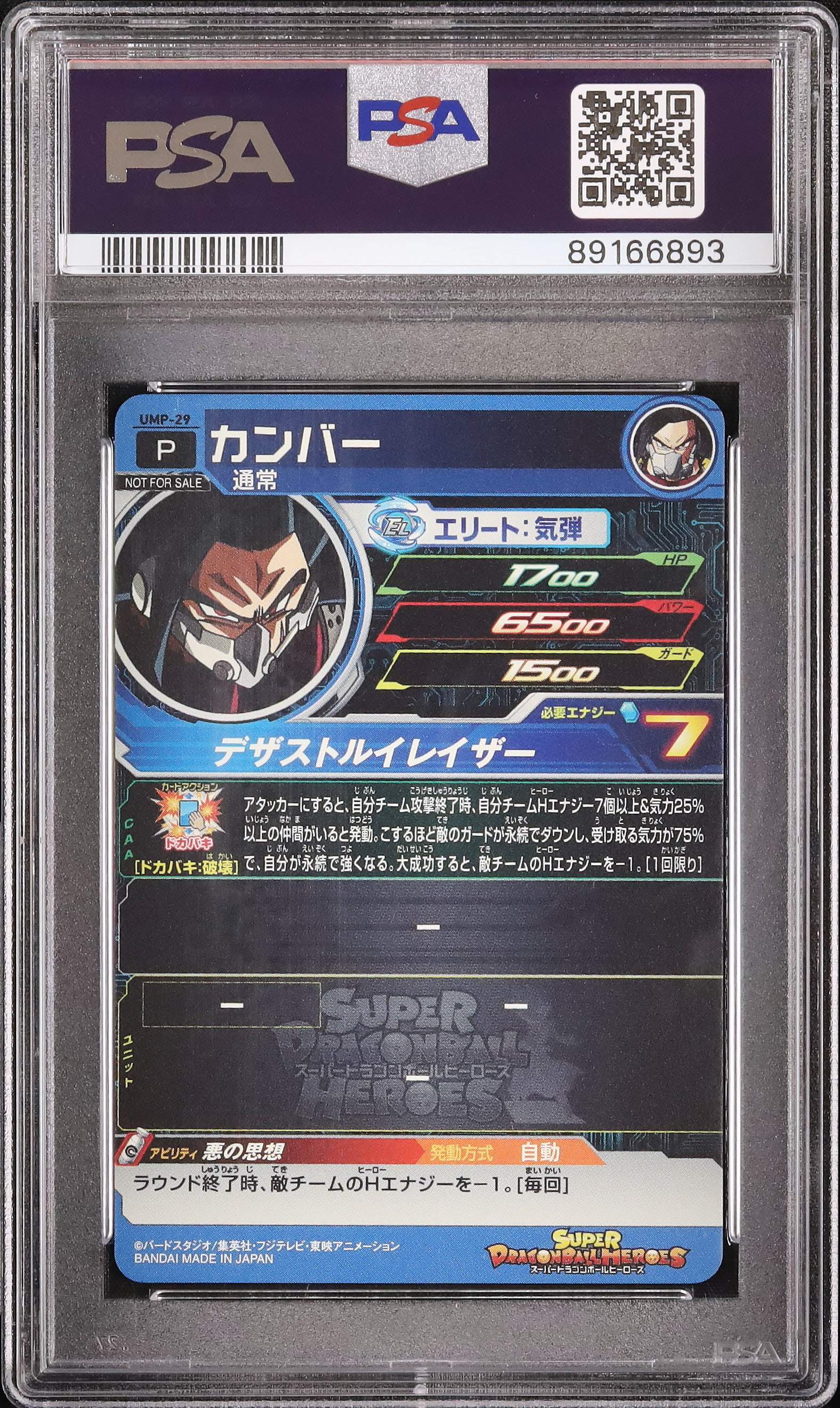 2018 Cumber PSA 10 - Cardova Japan