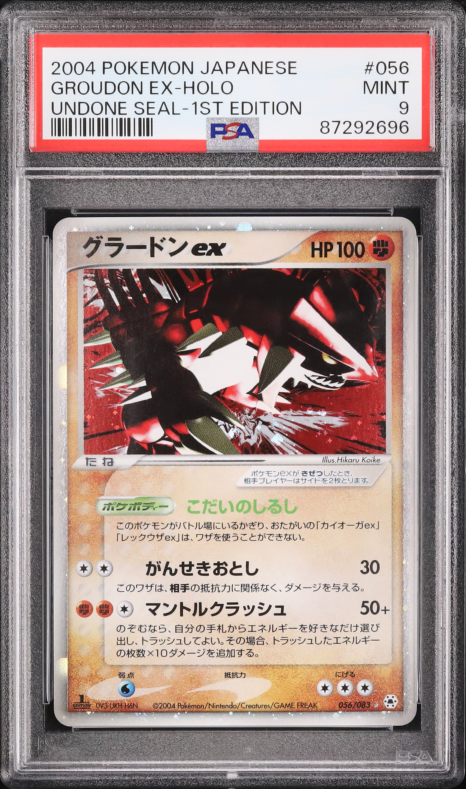 2004 グラードンex PSA 9 1st エディション - カルドバ