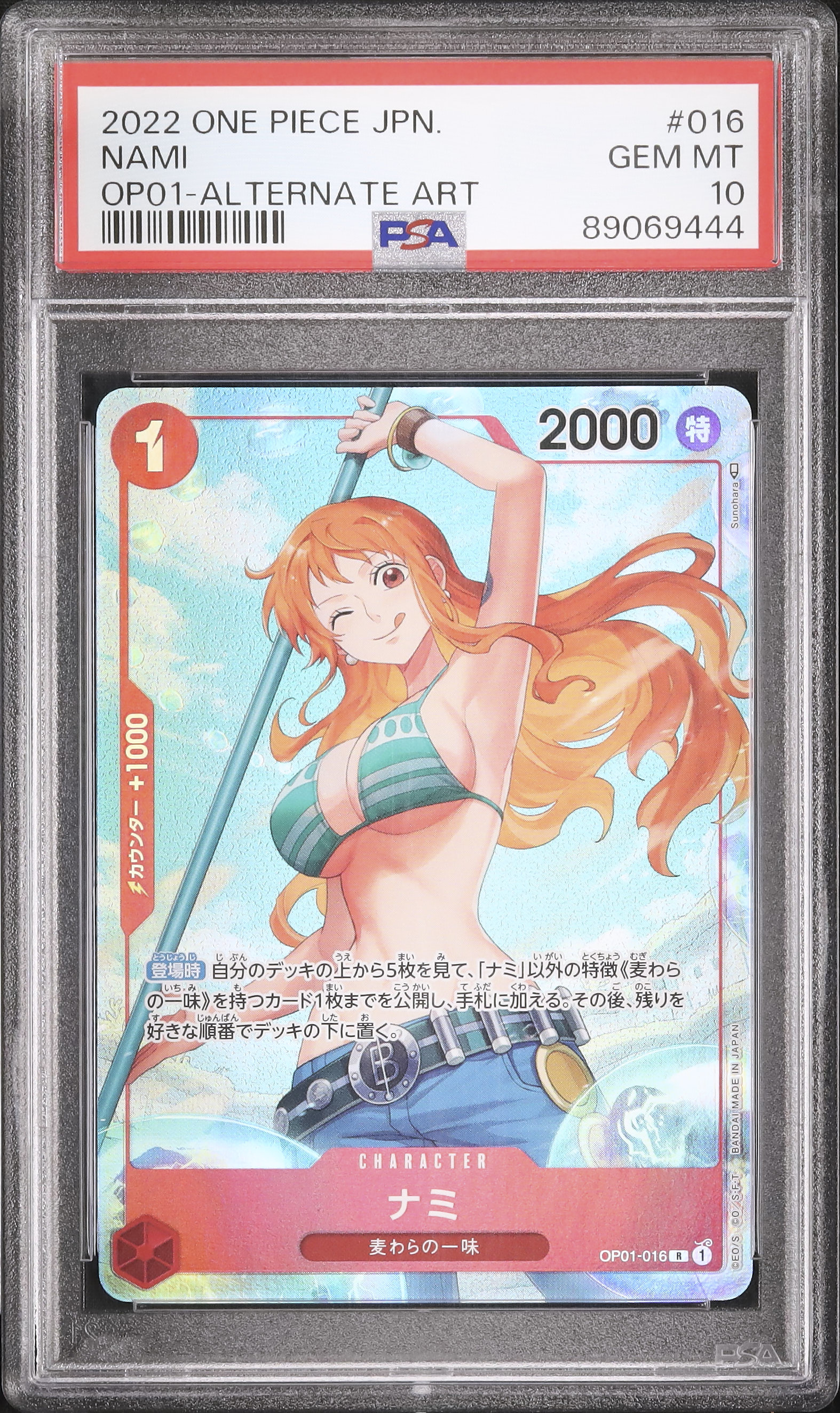 PSA10 ナミOP01#016 ワンピースカードパラレル絵違い