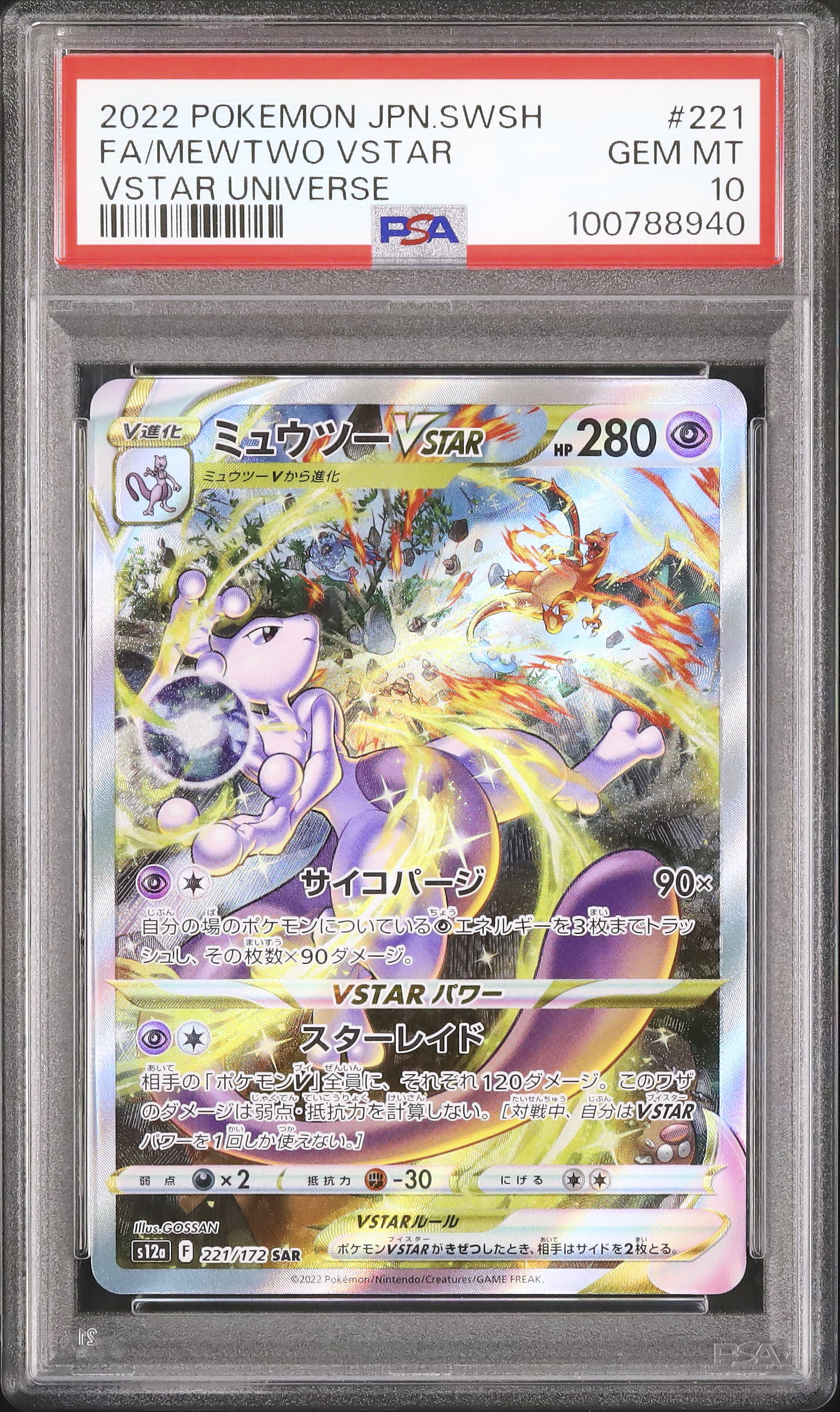 アーマードミュウツー #365 PSA GEM MT 10 Auction Prices Realized Tcg Cards 2019 POKEMON JAPANESE SM