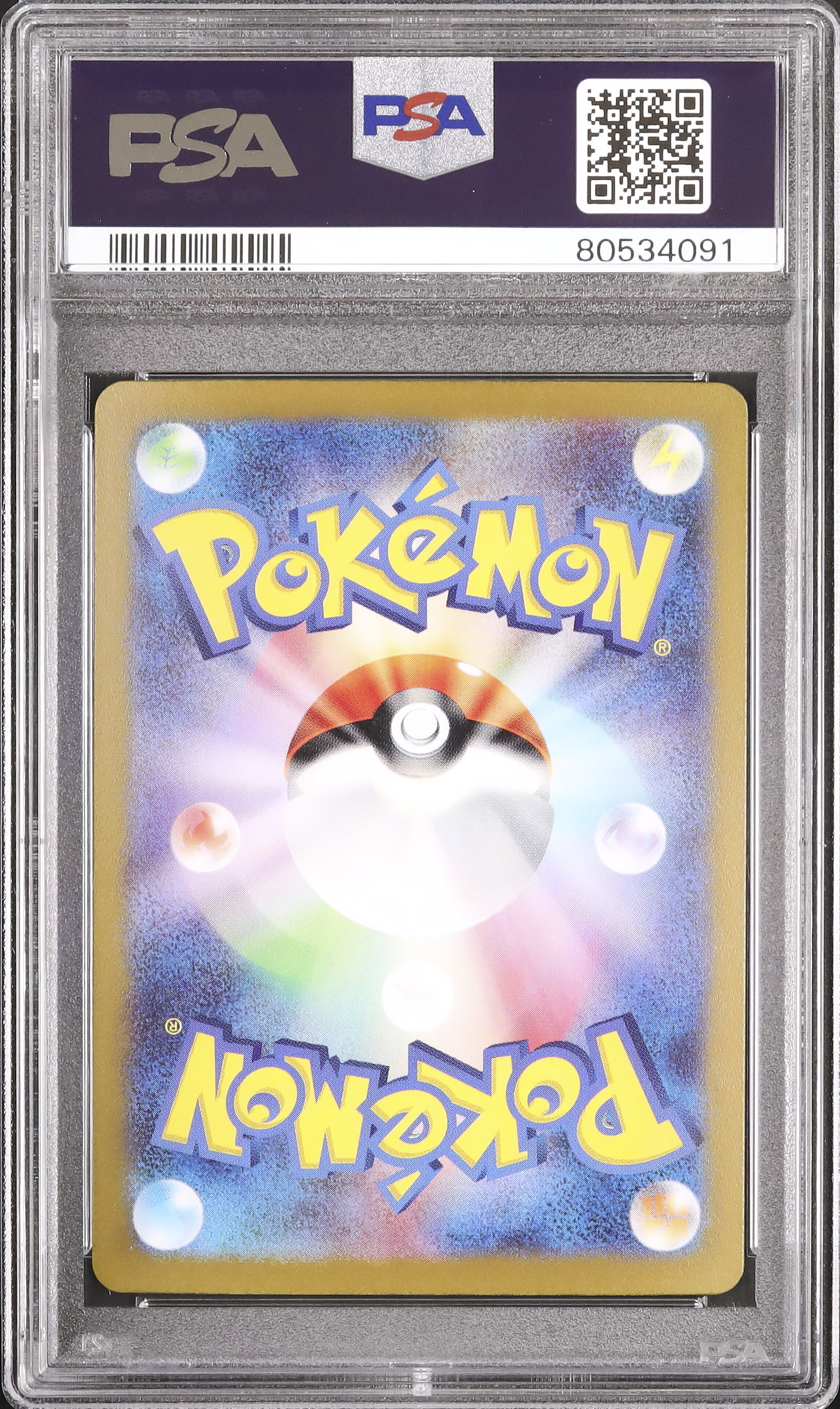 ポケモンカードゲーム 2023 POKEMON SV2D JP IONO #096 PSA 10 ポケモンカードゲーム 2023 POKEMON SV2D JP IONO #096 PSA 10 PSA 10