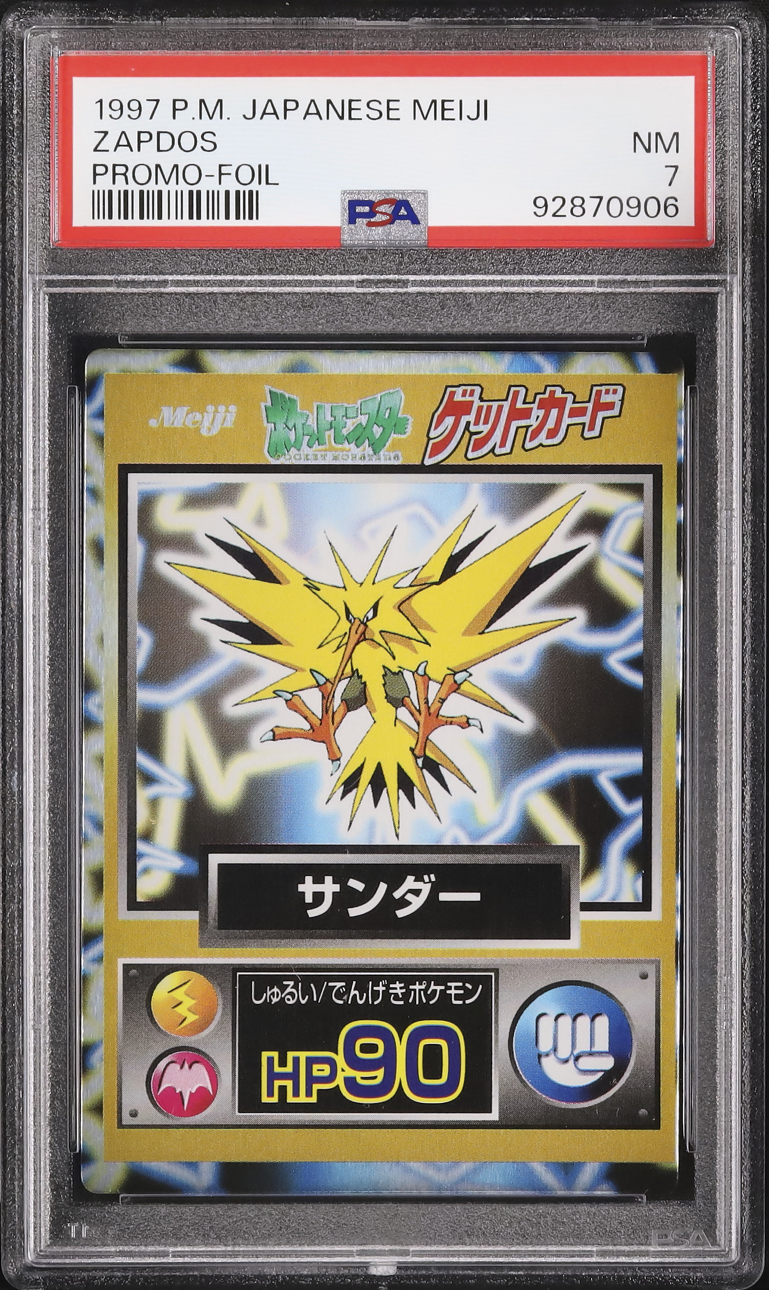 1997 Zapdos PSA 7 Foil - カルドバ