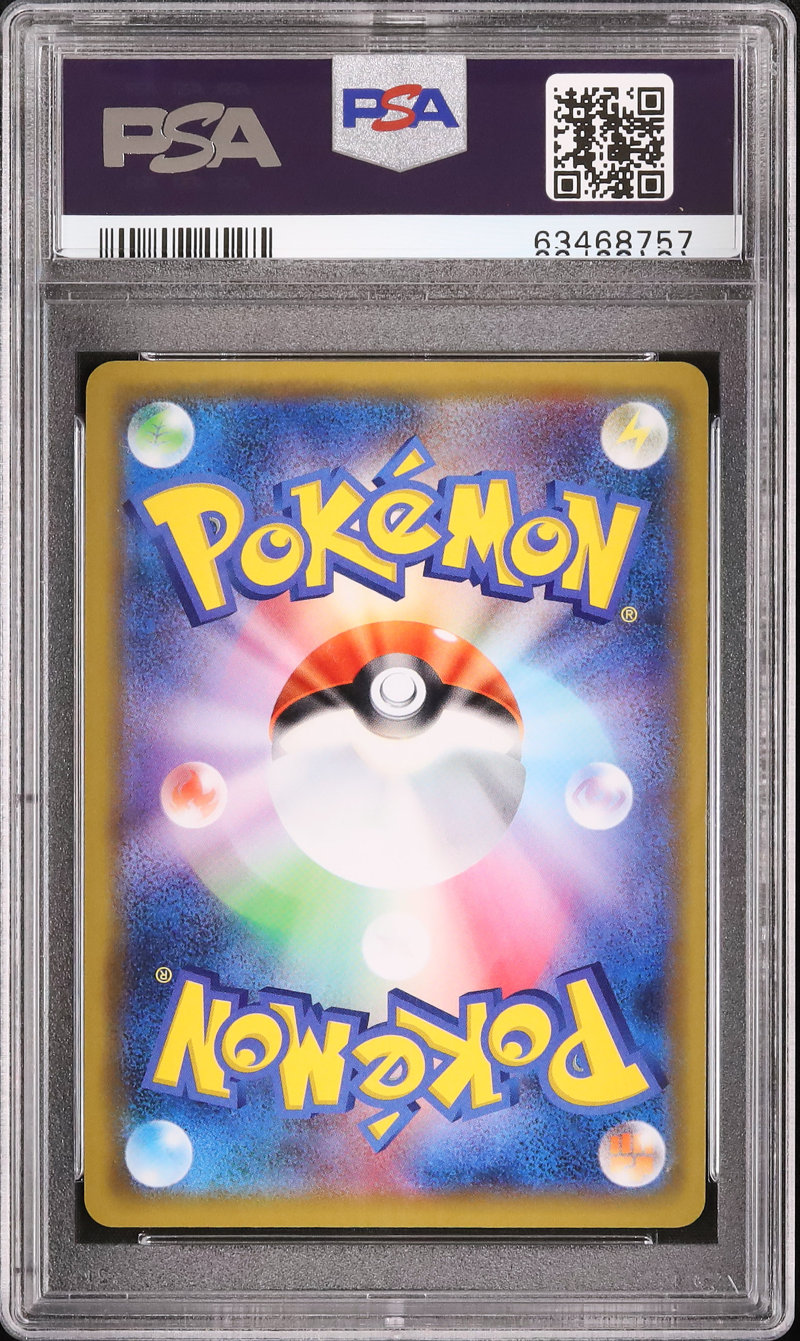 2020 ピカチュウ PSA 10 ホロ - カルドバ
