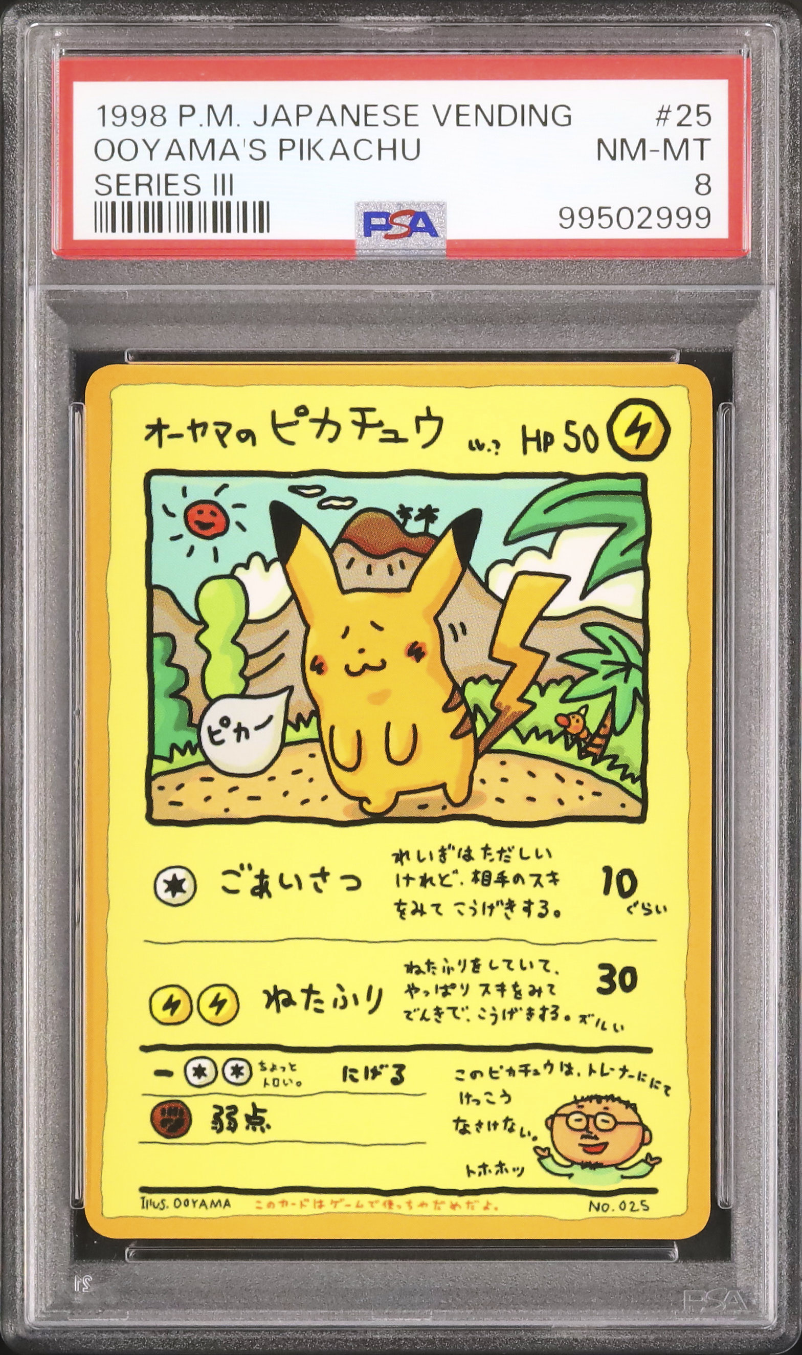 1998 Ooyama's Pikachu PSA 8 
