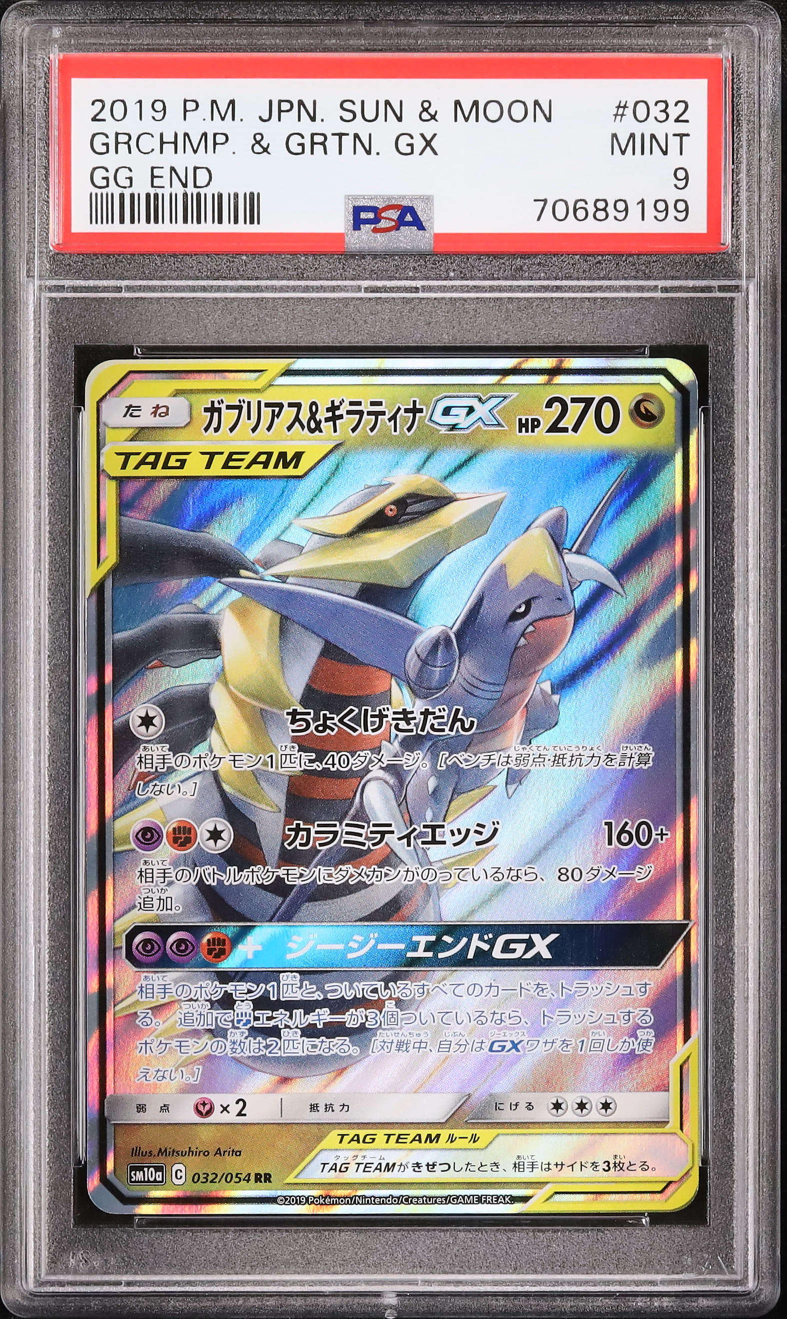 2019 Garchomp & Giratina GX PSA 9 - Cardova Japan
